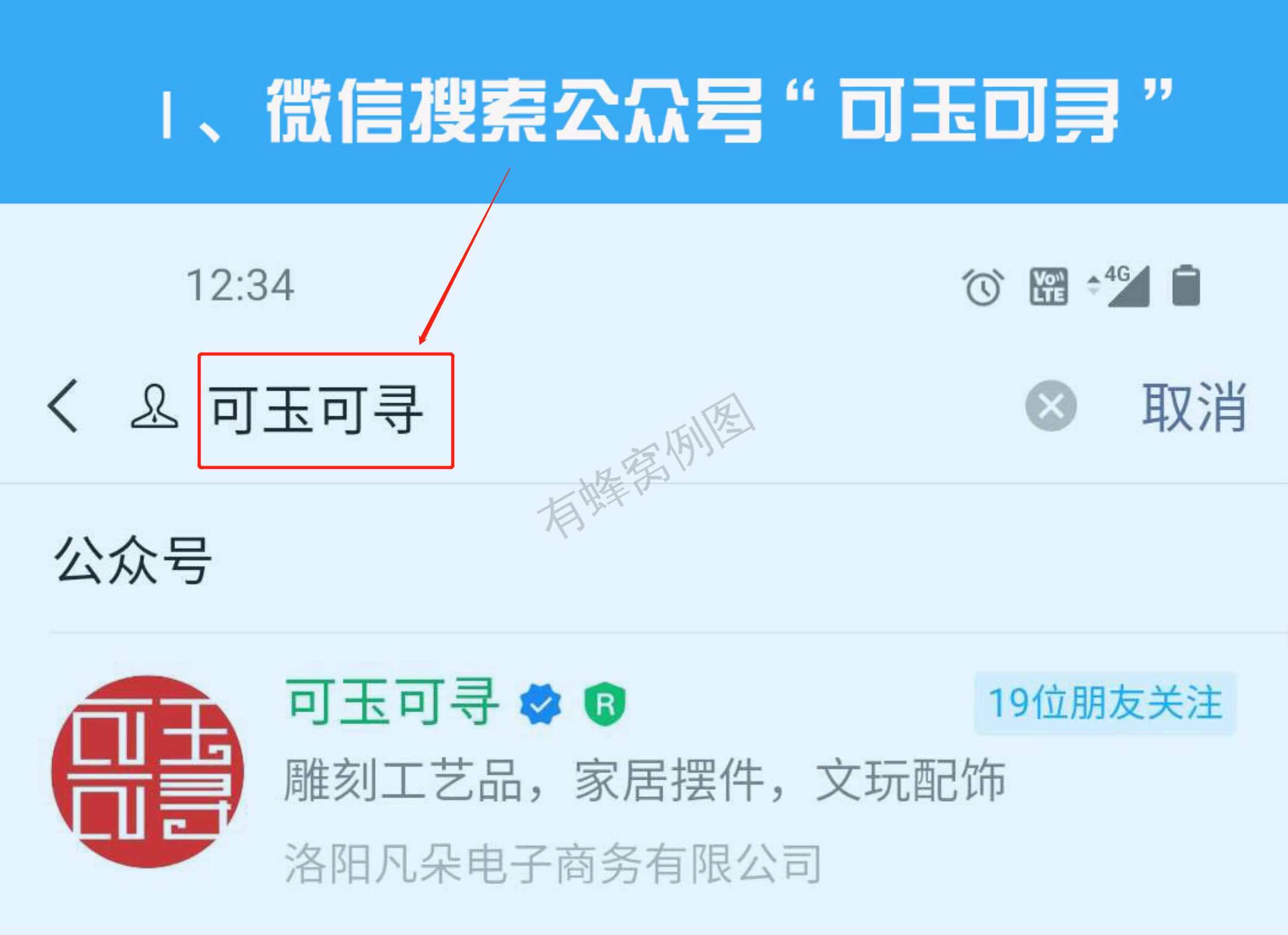 关注 搜索 点赞/收藏 阅读 公众号文章点赞任务 步骤图1