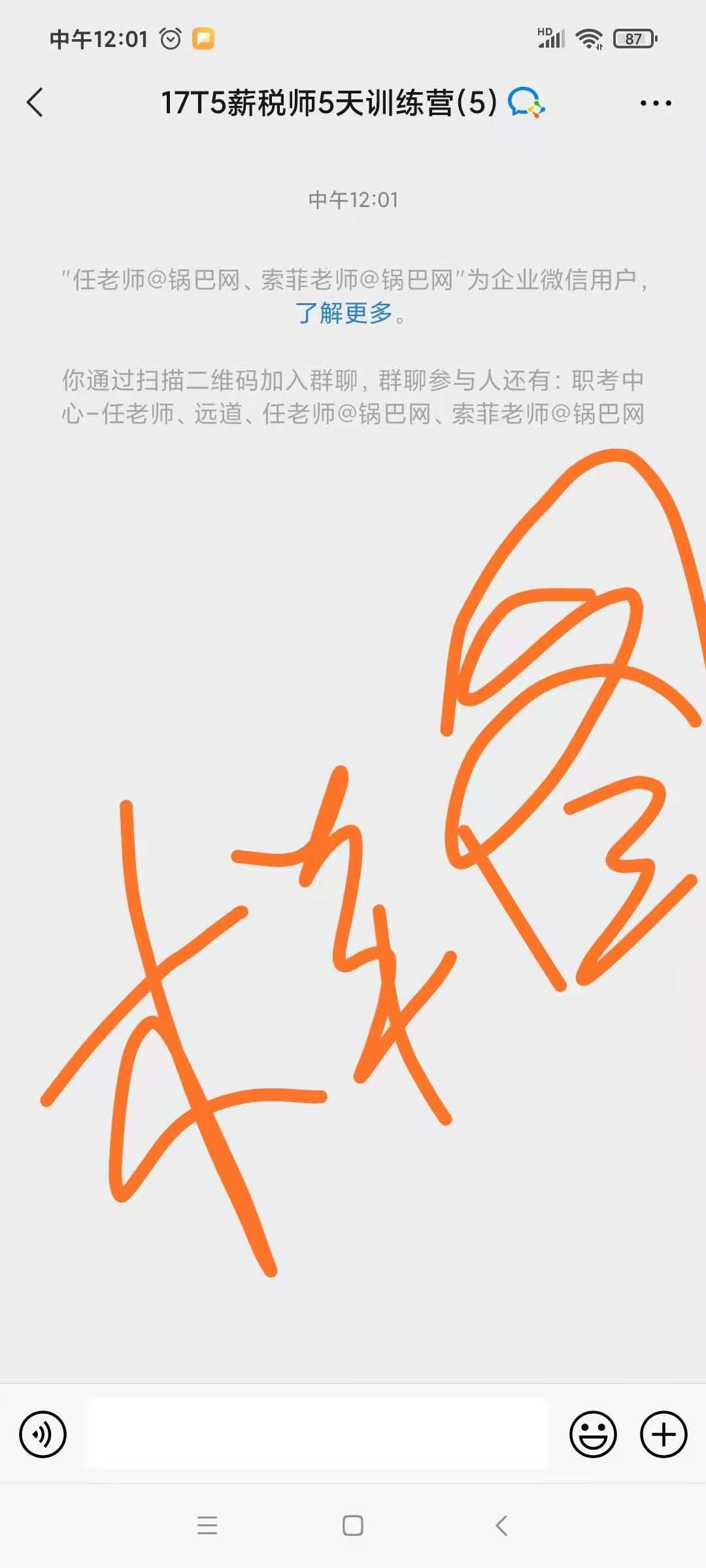 加群 手机用户178****7585的任务 验收样图1