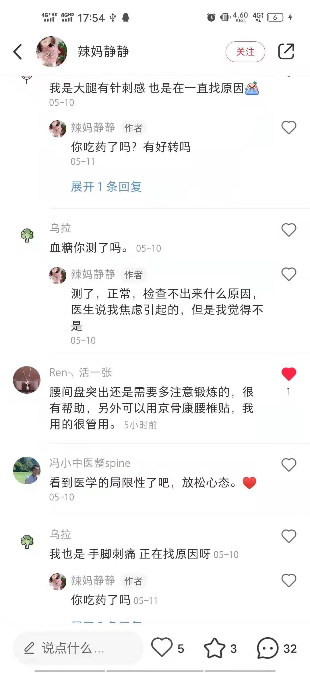 小红书 小红书点赞的任务 验收样图1