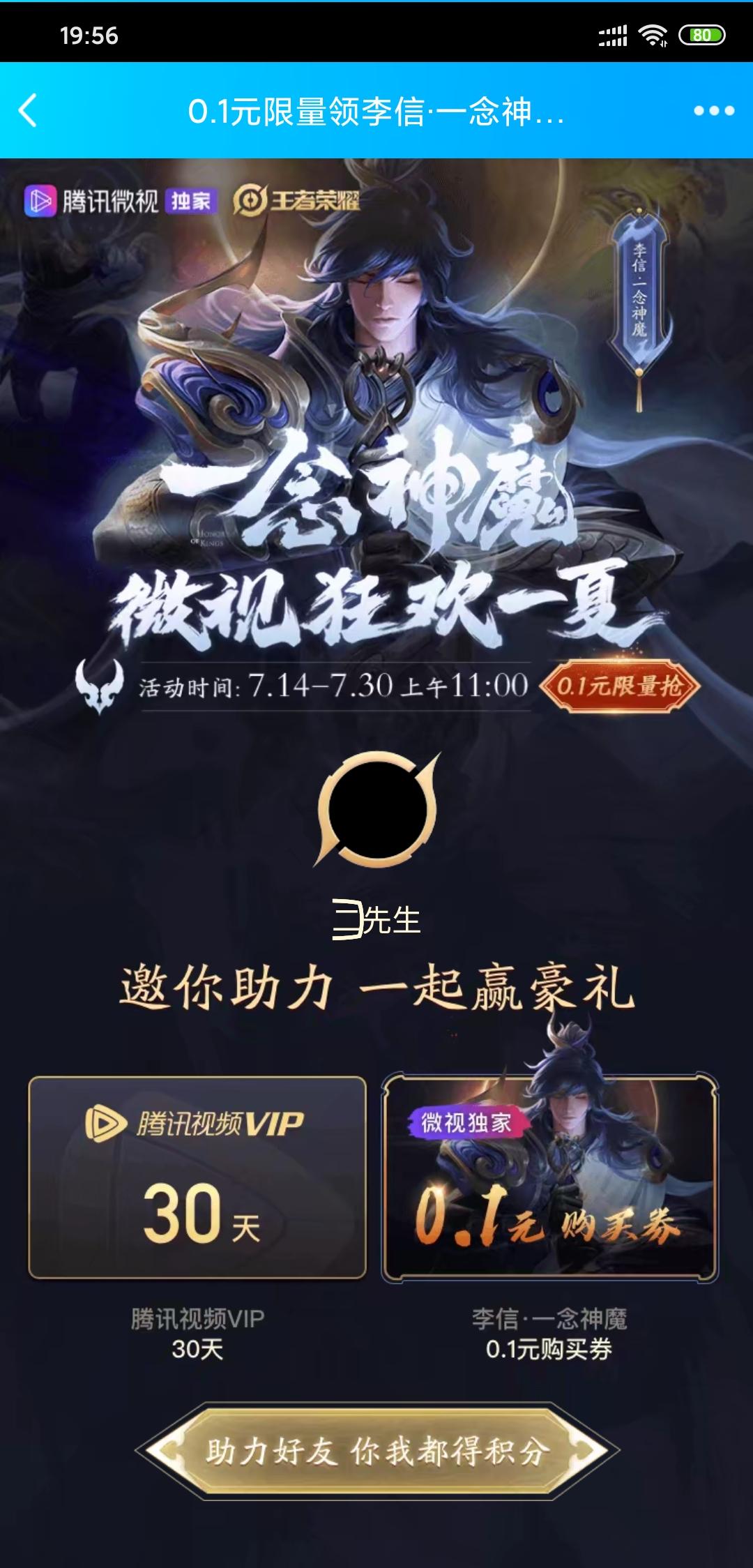 。。。的砍价任务 验收样图1
