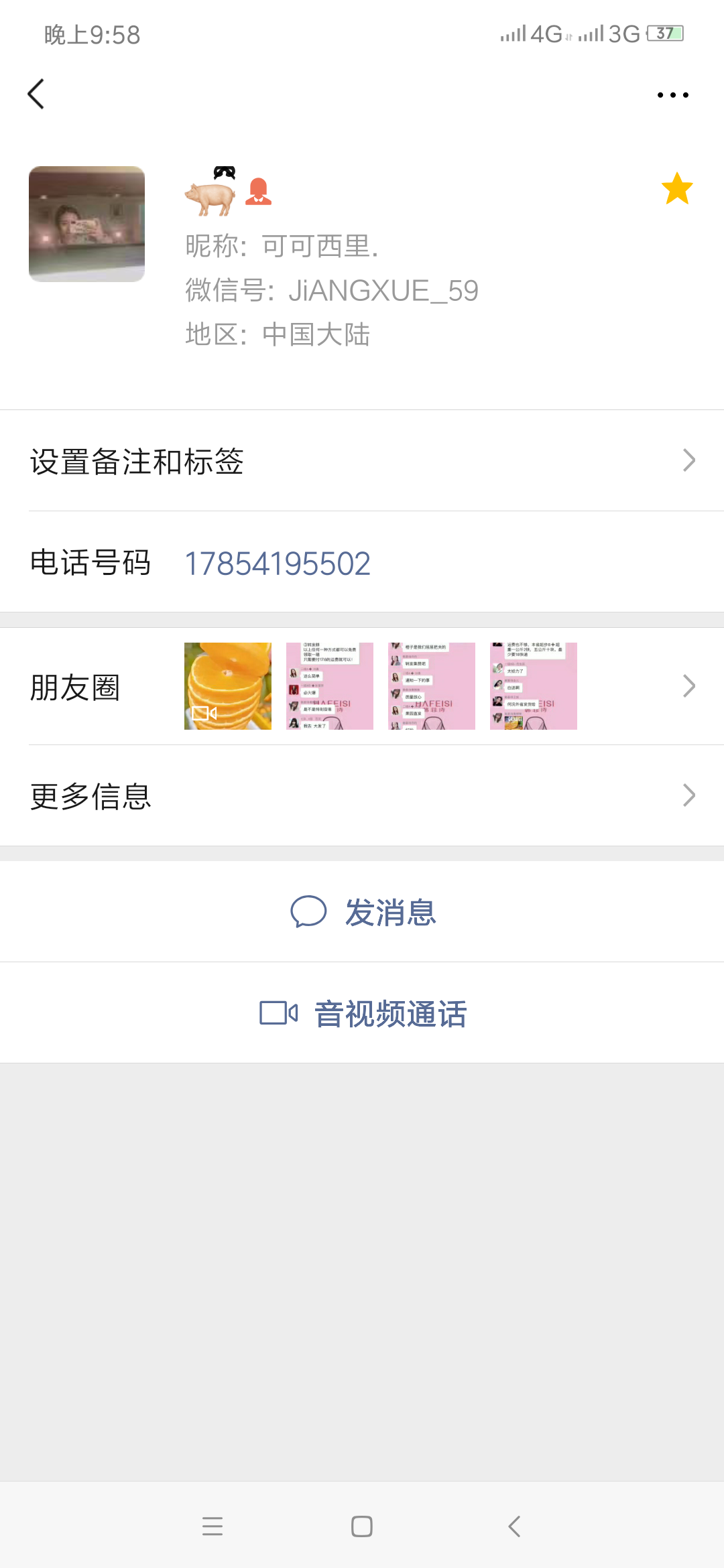 齐齐哈尔.的关注任务 验收样图1
