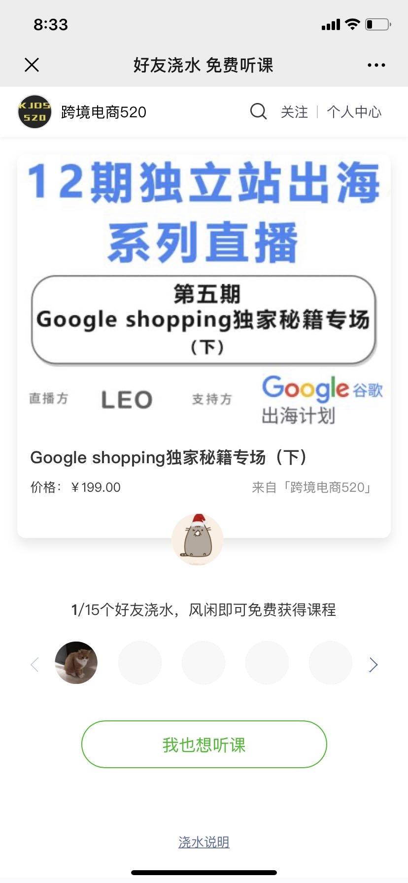 高额、简单、微信点赞任务 验收样图1