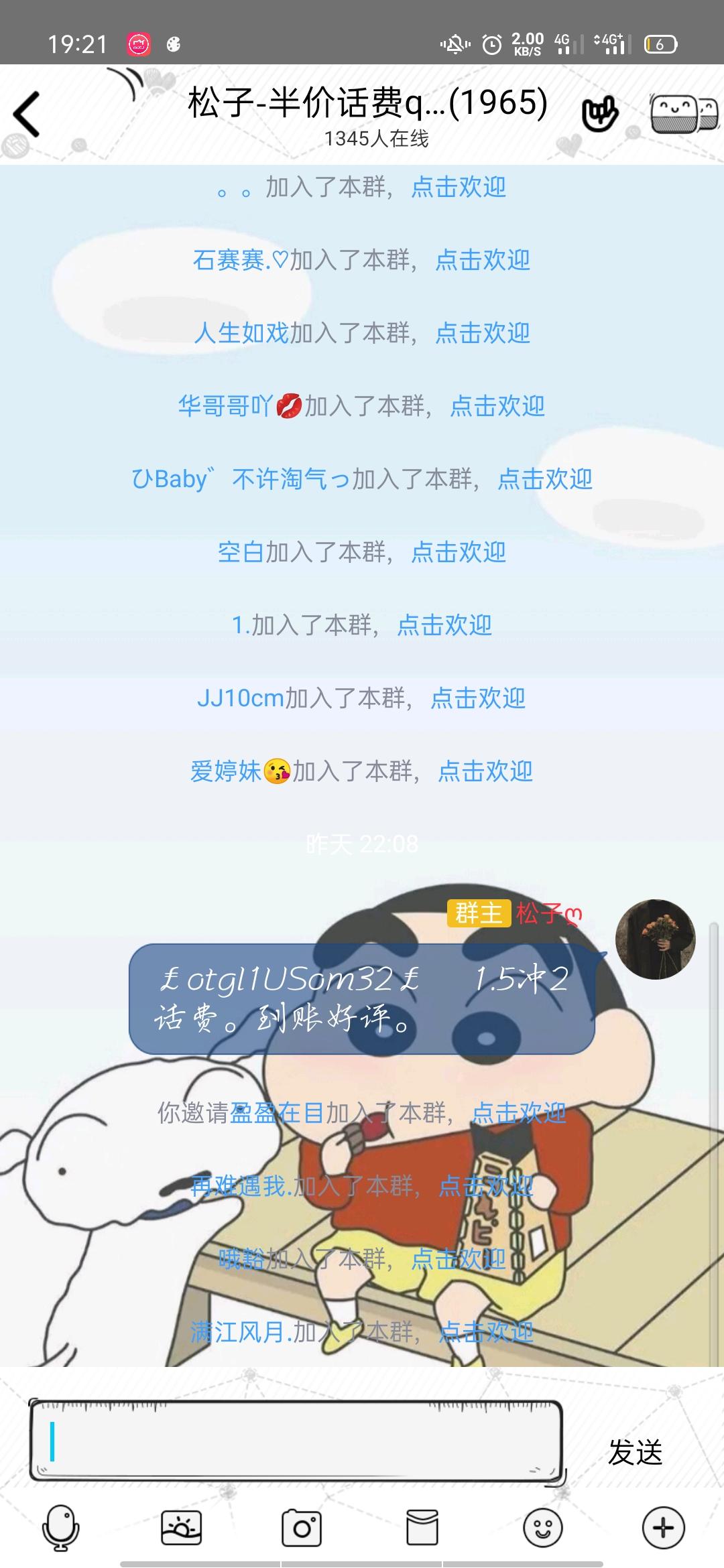 两秒完成任务 验收样图1