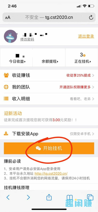 小龙虾 步骤图1