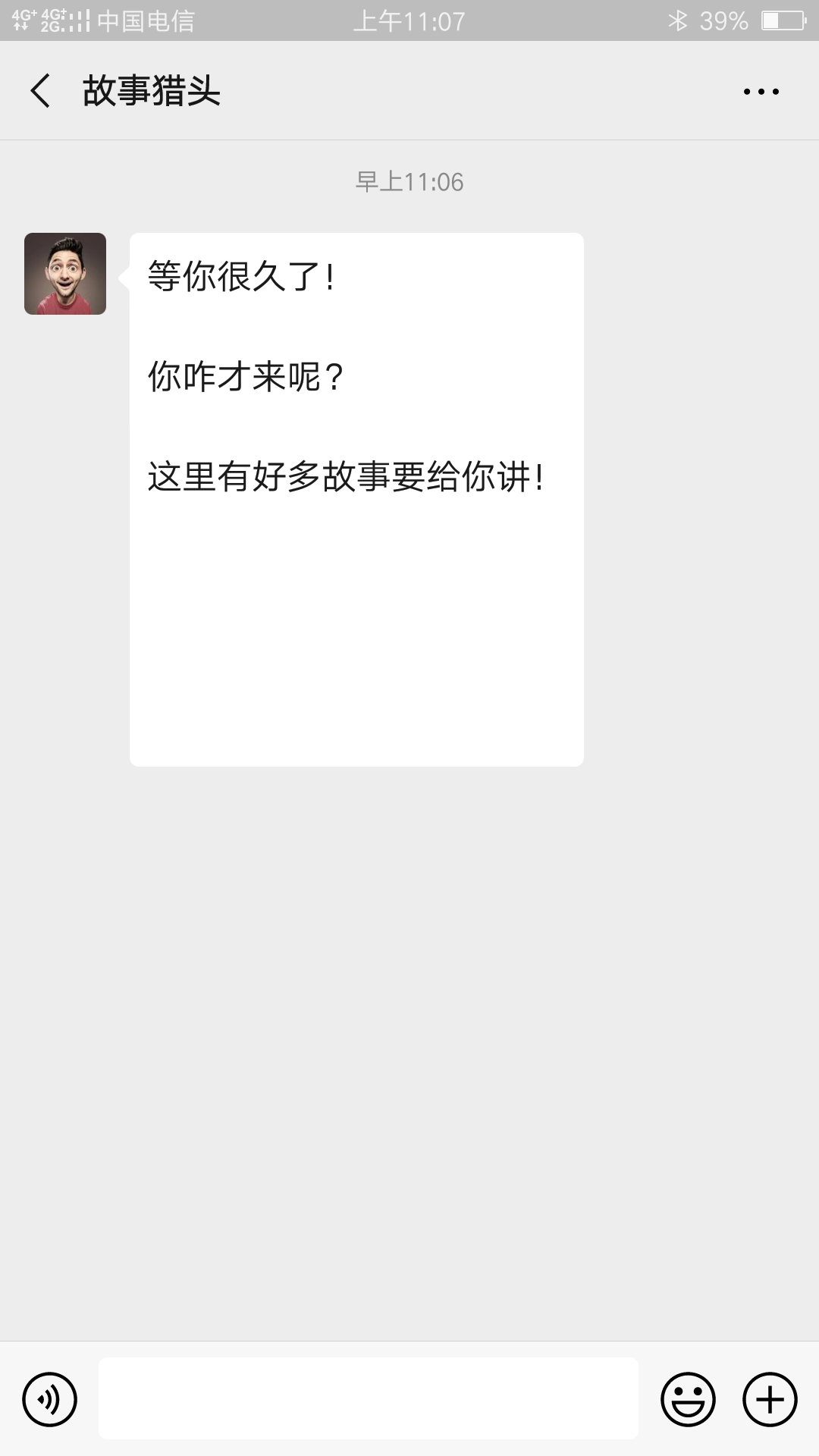 流浪人的关注任务 验收样图1