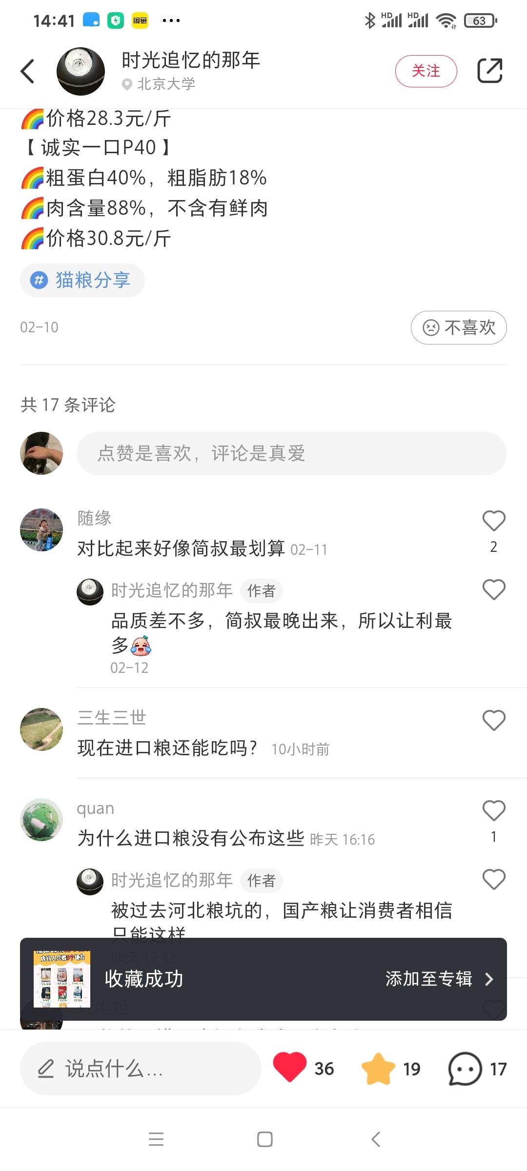 待分类 小红书点赞5 步骤图3