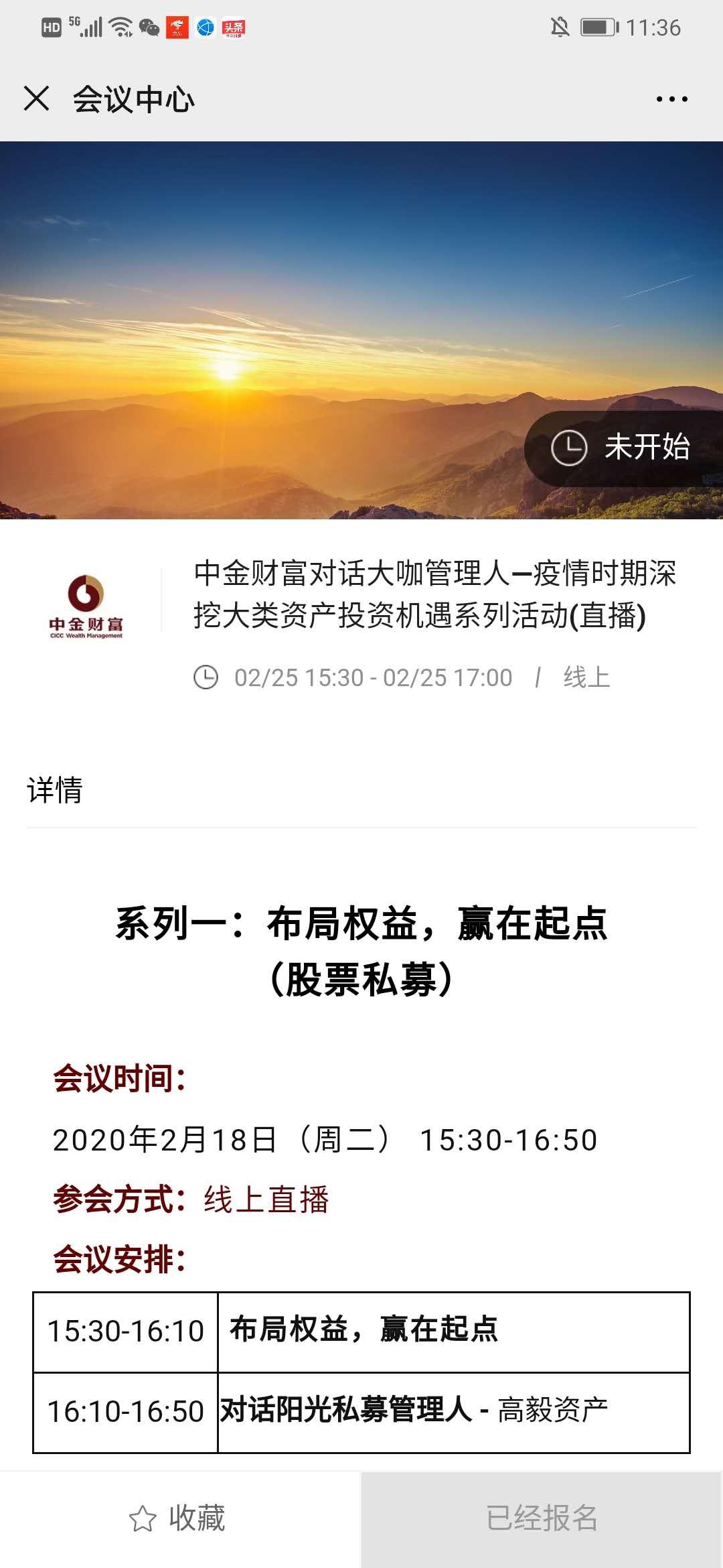 第三波微信扫码1秒钟完成 验收样图1