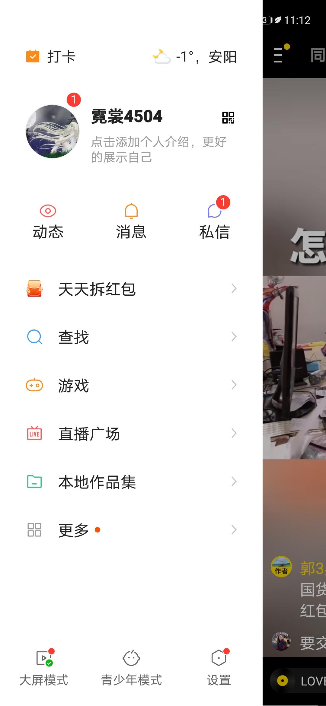 快手助力 验收样图2