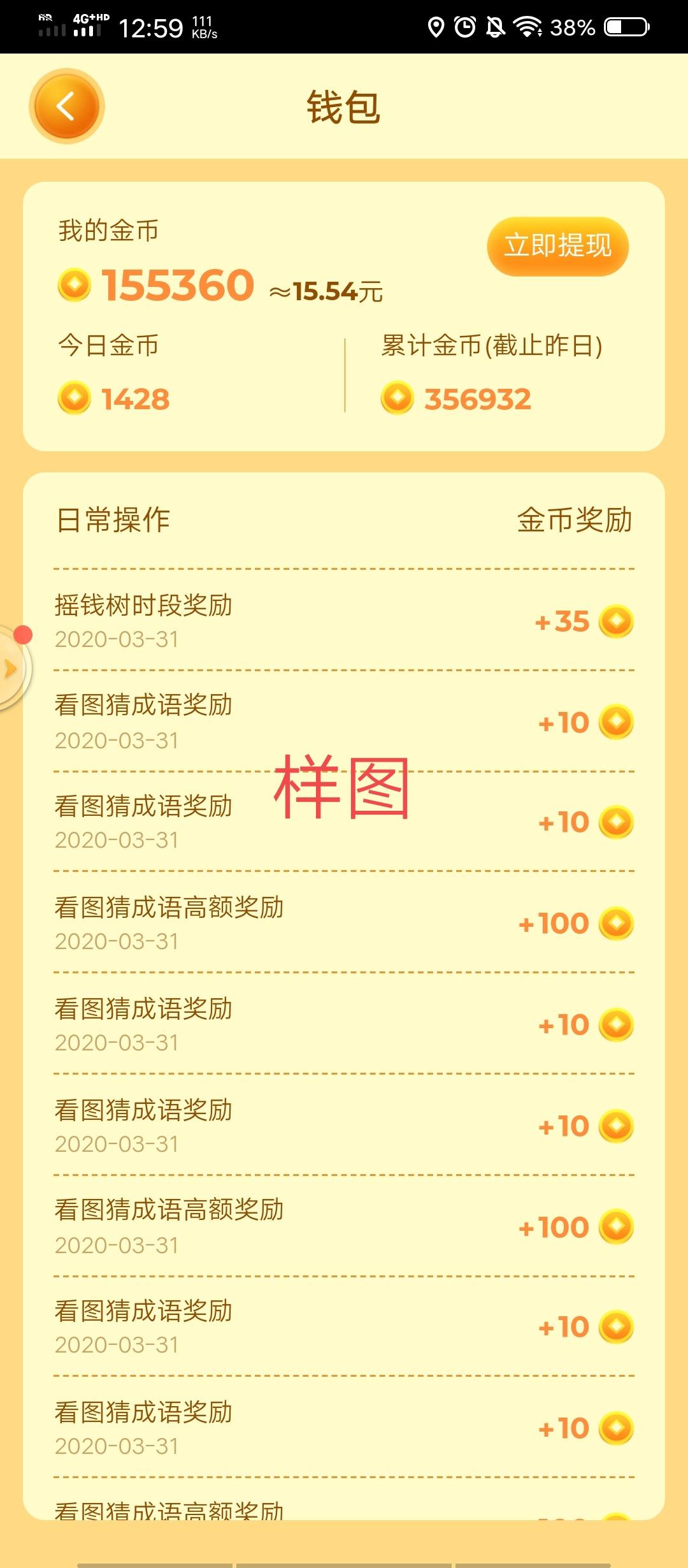 彤的自由任务 验收样图2