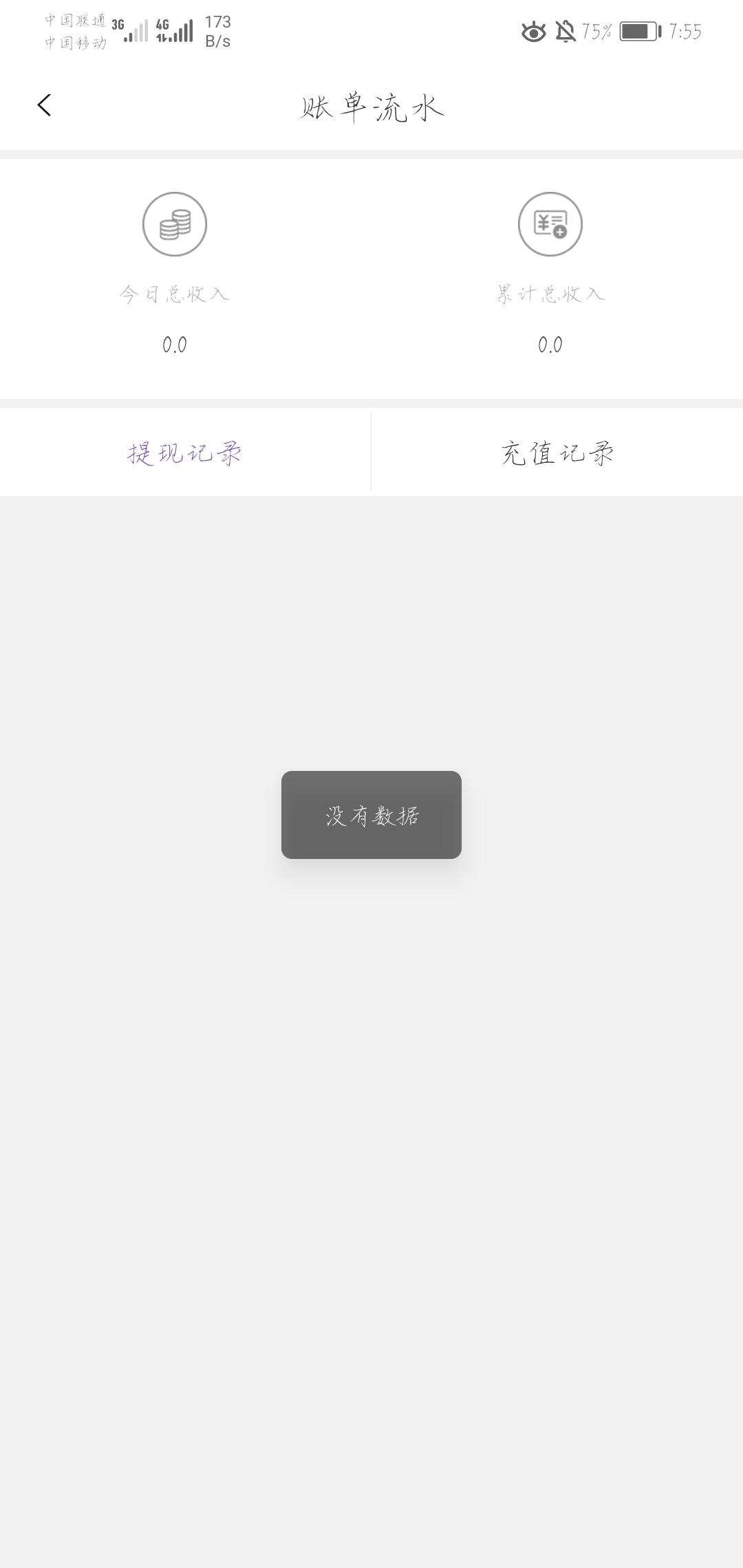 抖音点赞 做一个任务就通过 步骤图3