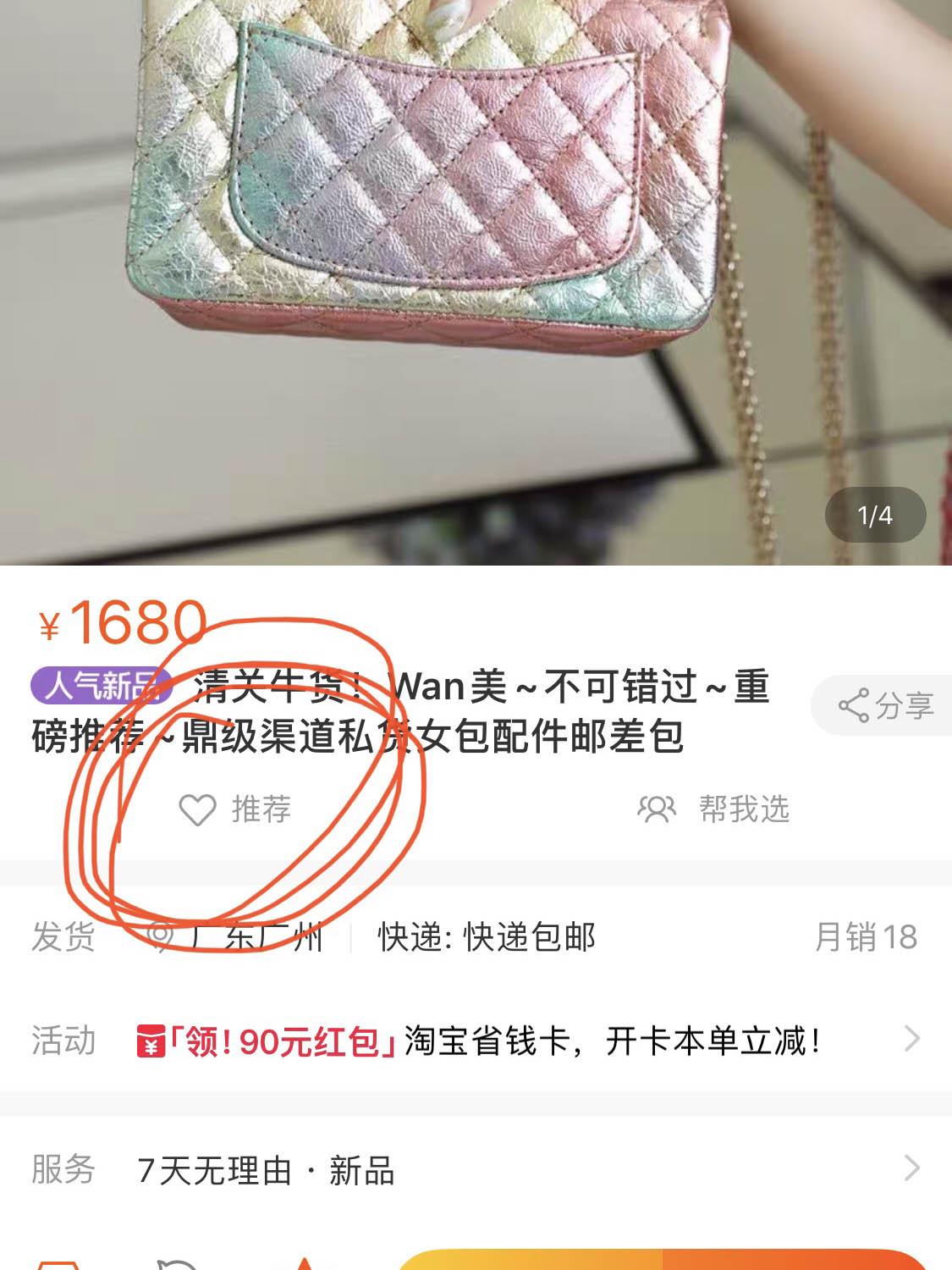 点赞/收藏 淘宝/京东 淘宝点击“推荐”，10秒内就能完成很简单 步骤图1