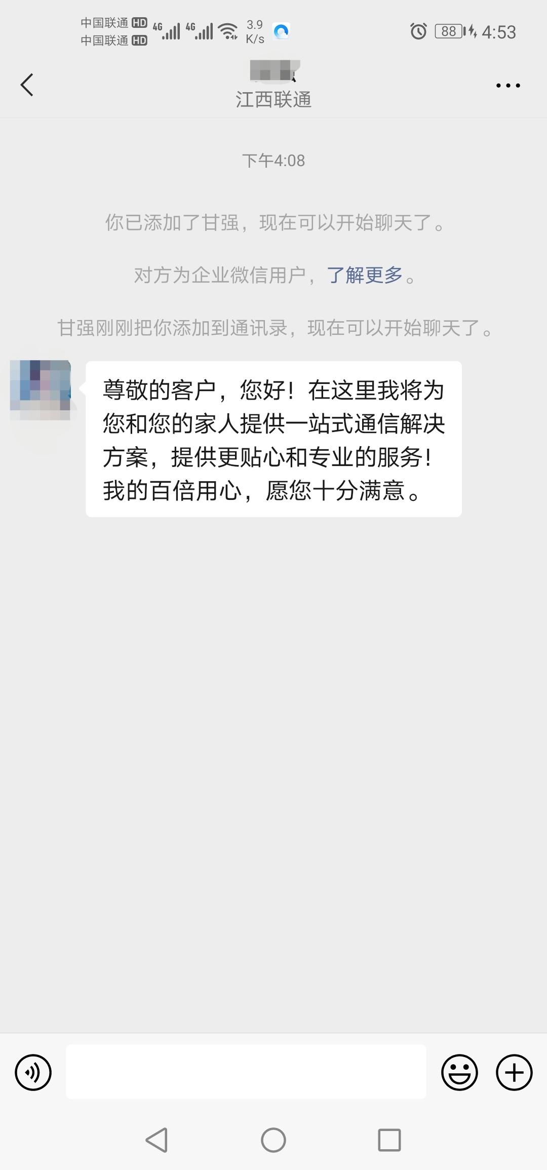 加好友 李汉军的任务 验收样图1