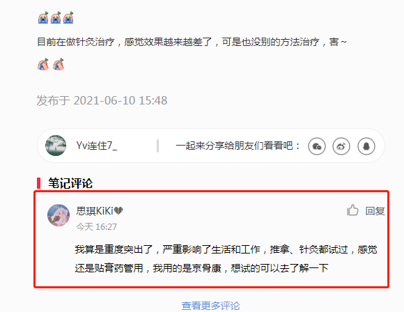 小红书 小红书的任务 步骤图1