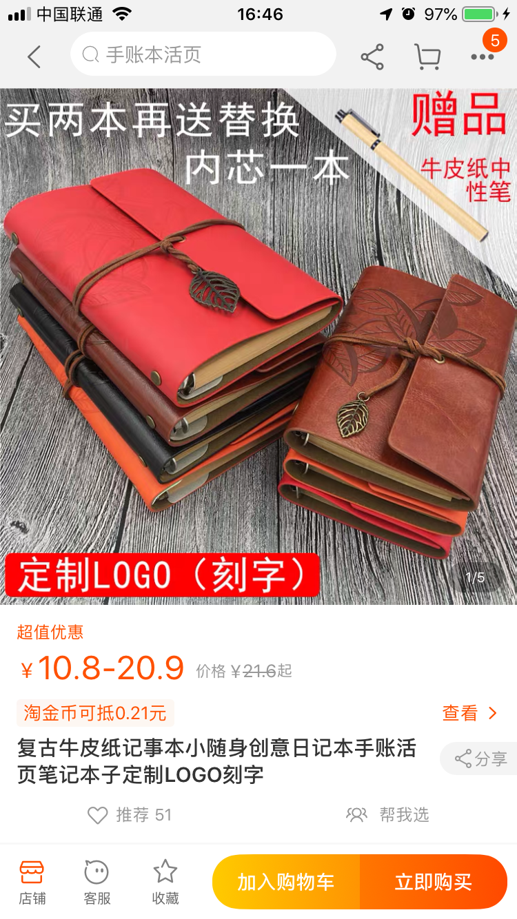 2秒钟搞定，复制口令打开淘宝截图即可！！！ 验收样图1
