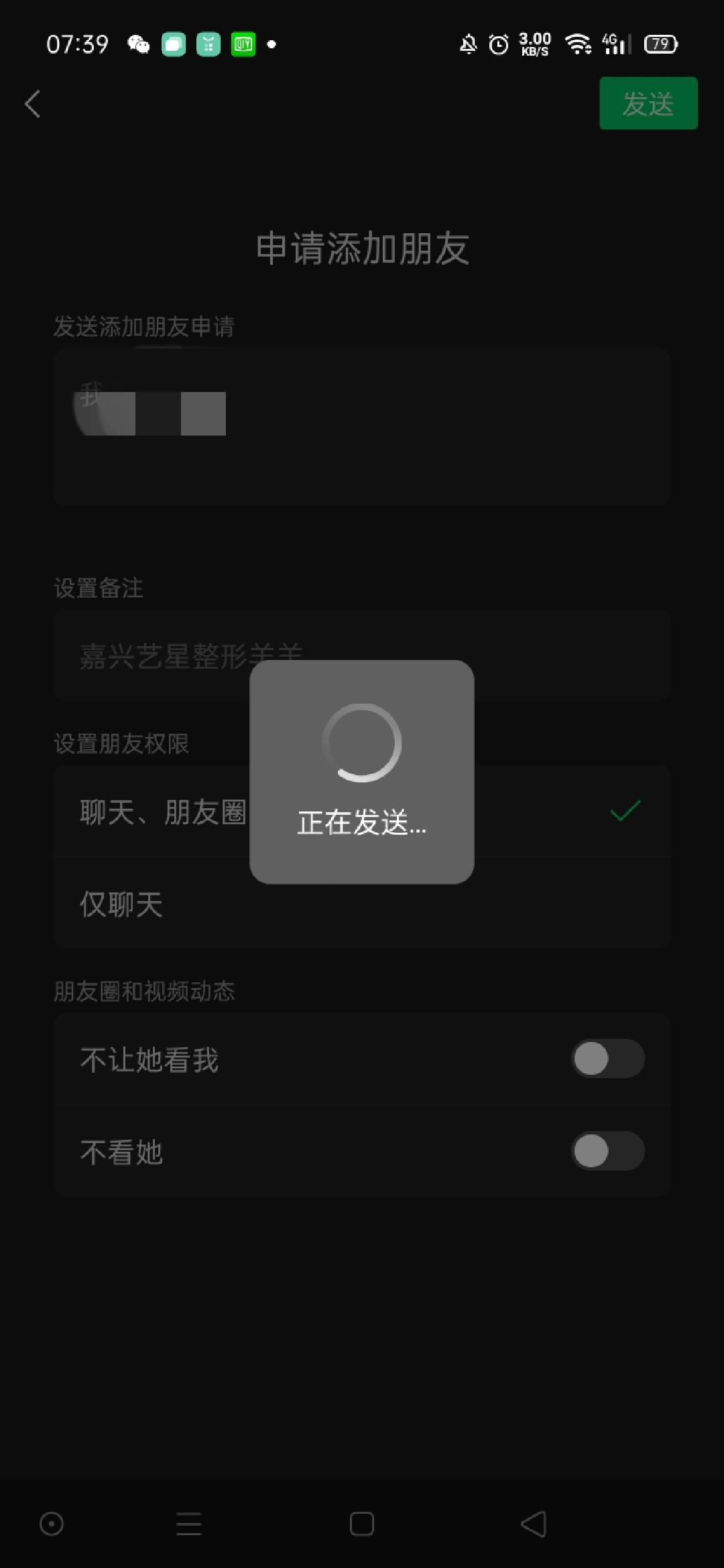 加好友 小葵.的任务 验收样图2