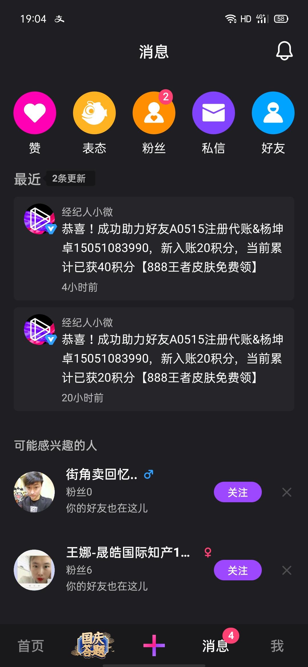 助力 微视 微视助力 验收样图1