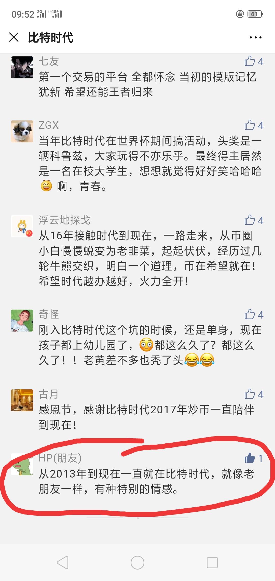 点单点赞任务 步骤图1