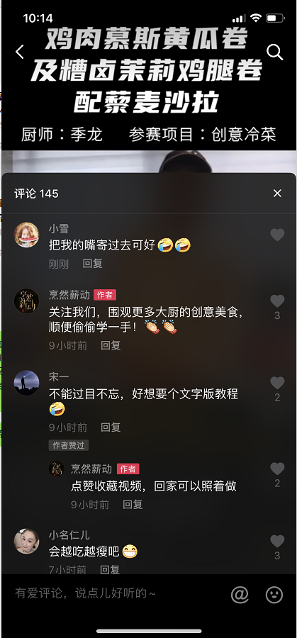 评论 抖音 手机用户189****8591的任务 验收样图1