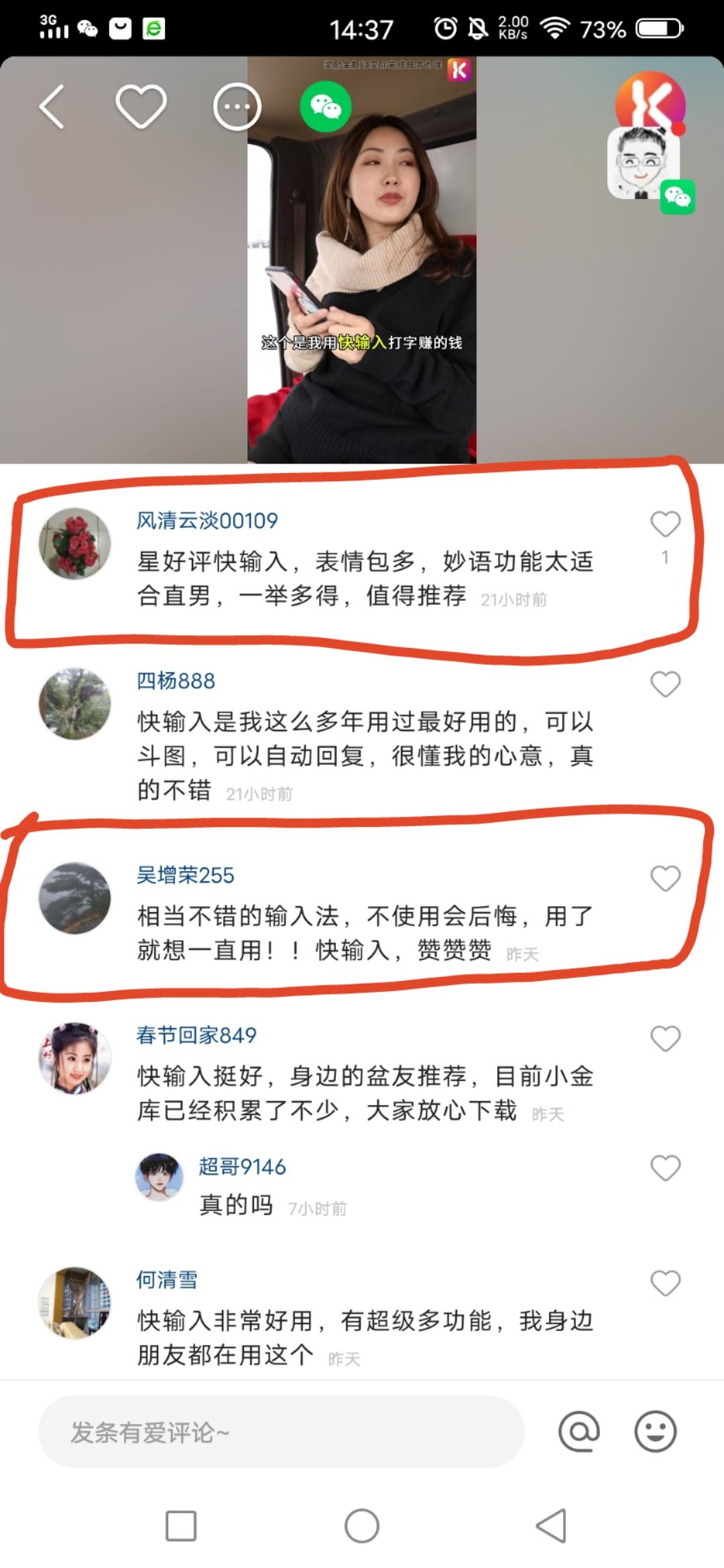 评论 快手 快手随便评论1条 步骤图1