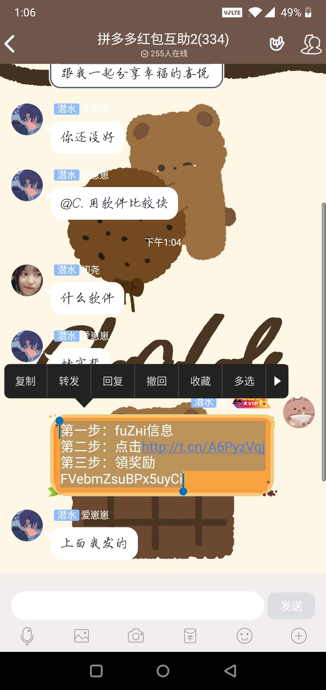 小樱君的砍价任务 步骤图1