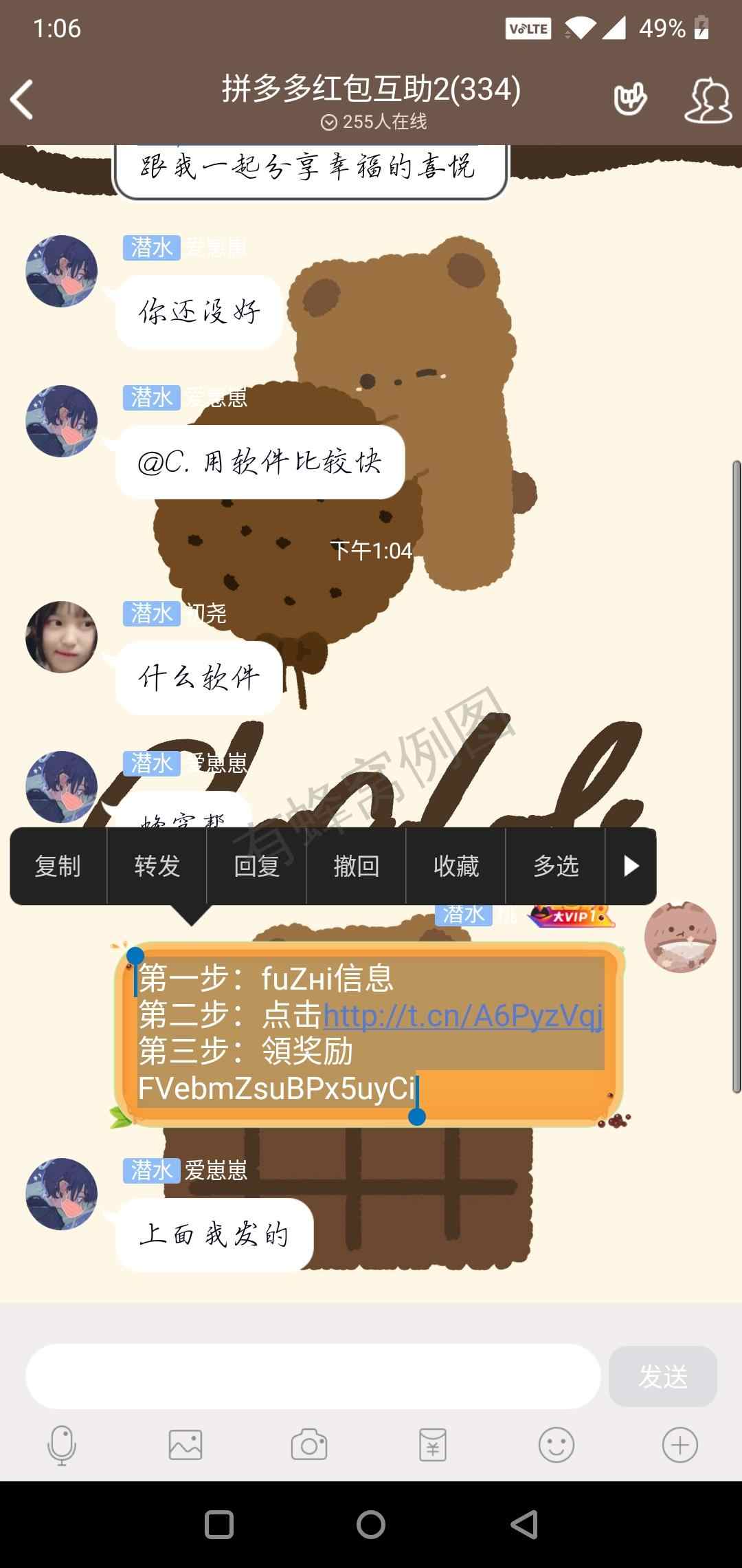 小樱君的砍价任务 步骤图1
