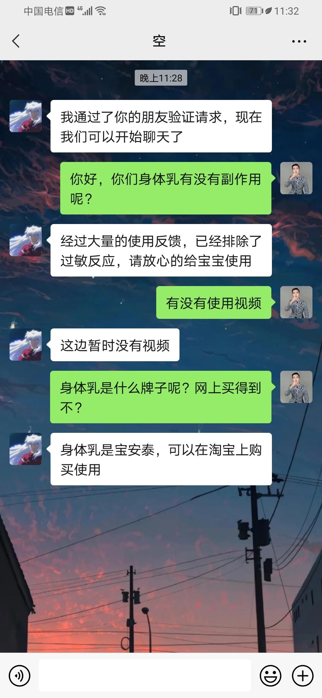 加好友 搜索 手机用户153****5180的任务 验收样图1