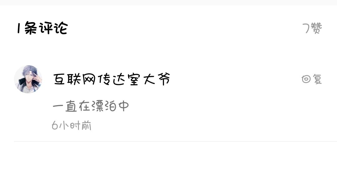 10秒评论快速结算 验收样图1