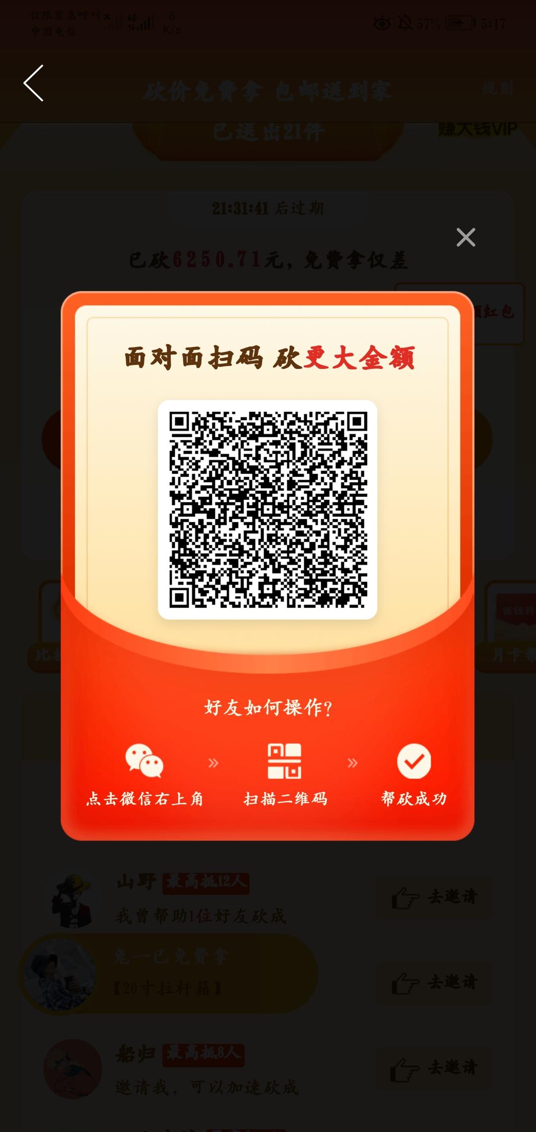 砍价 拼多多 拼多多砍价，单价高，速 步骤图1
