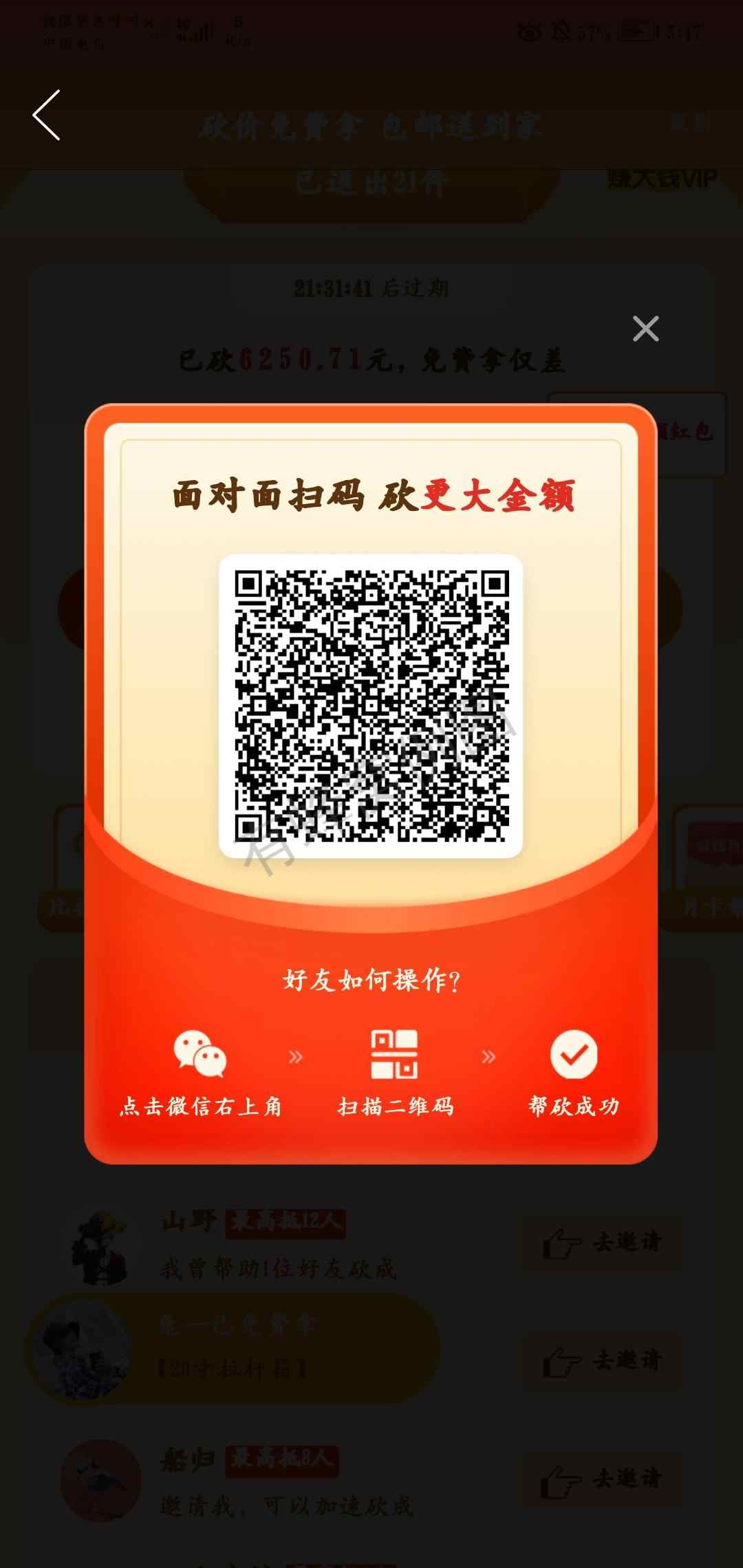 砍价 拼多多 拼多多砍价,单价高,速 步骤图1