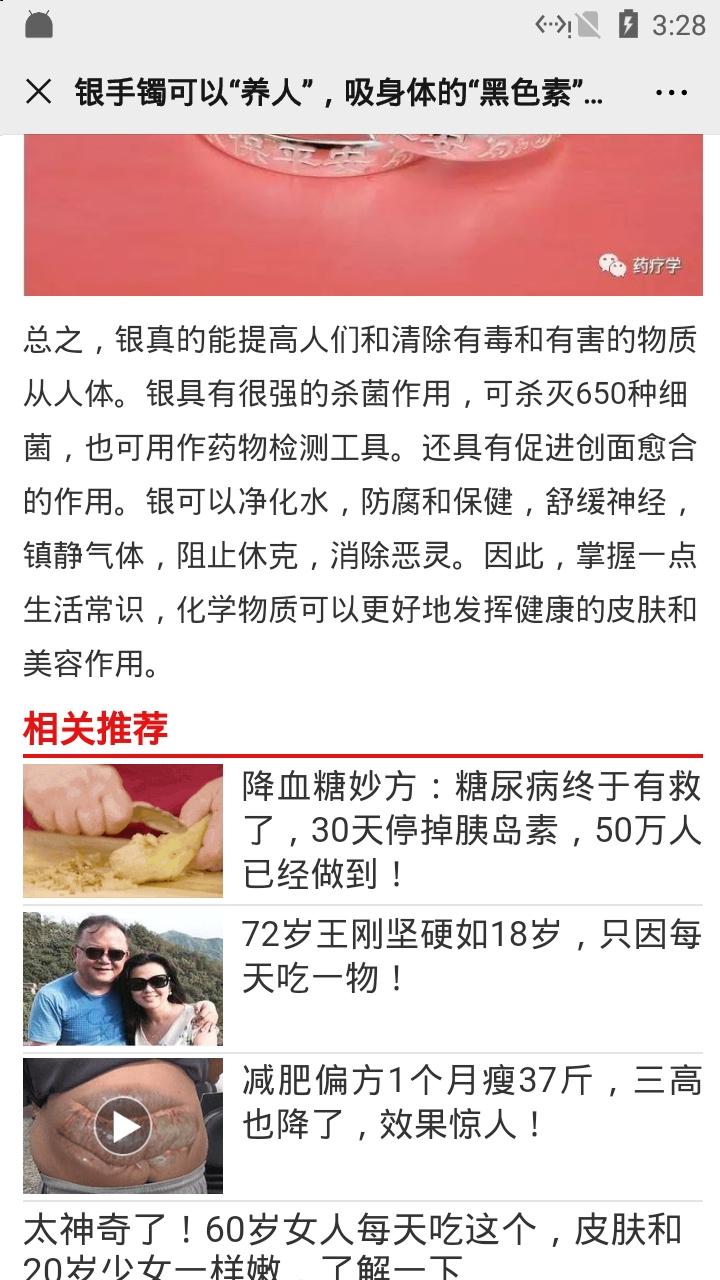 阅读 手机用户186****9645的任务 验收样图1
