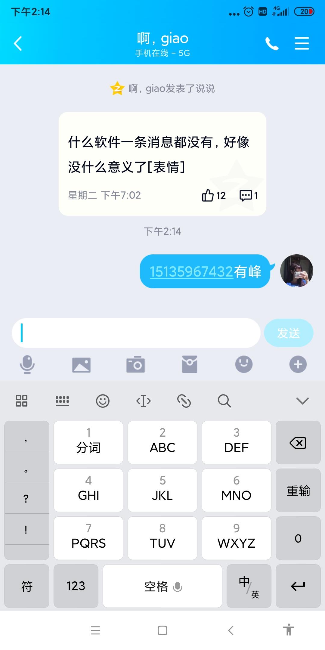 加好友 越努力越幸运的任务 验收样图1