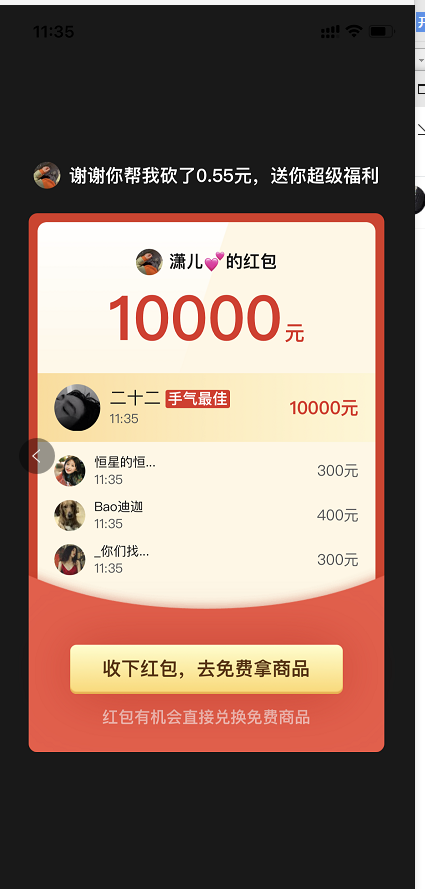 砍价 拼多多 二十二的任务 步骤图1
