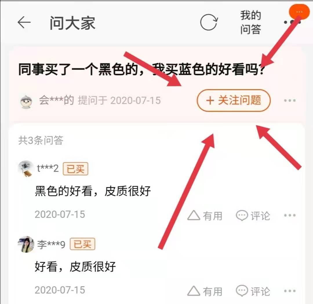 关注 淘宝/京东 手机用户187****2328的任务 步骤图1