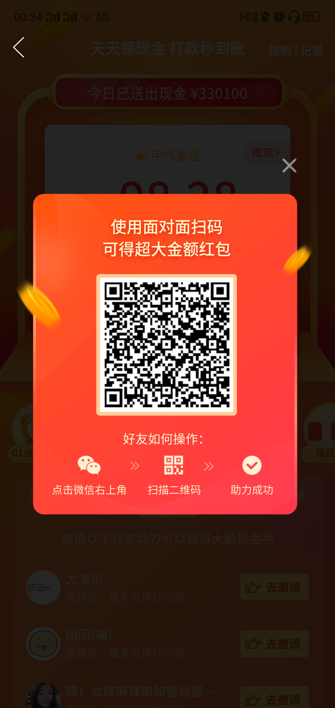 一个婷的自由任务 步骤图1