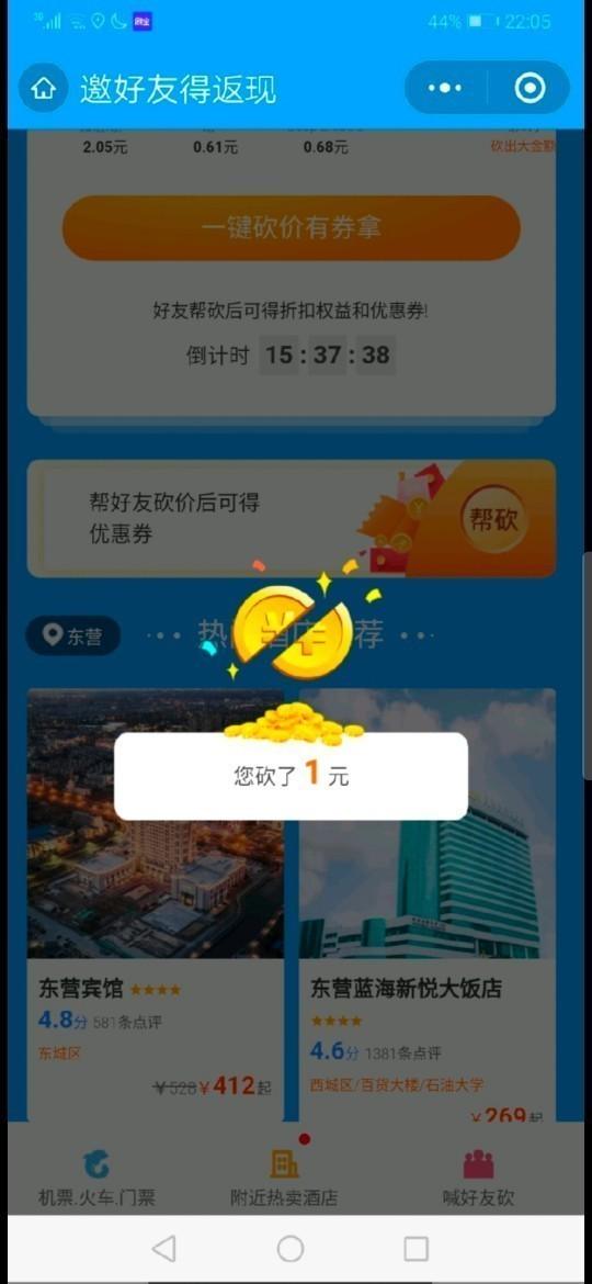 灯的砍价任务 验收样图2
