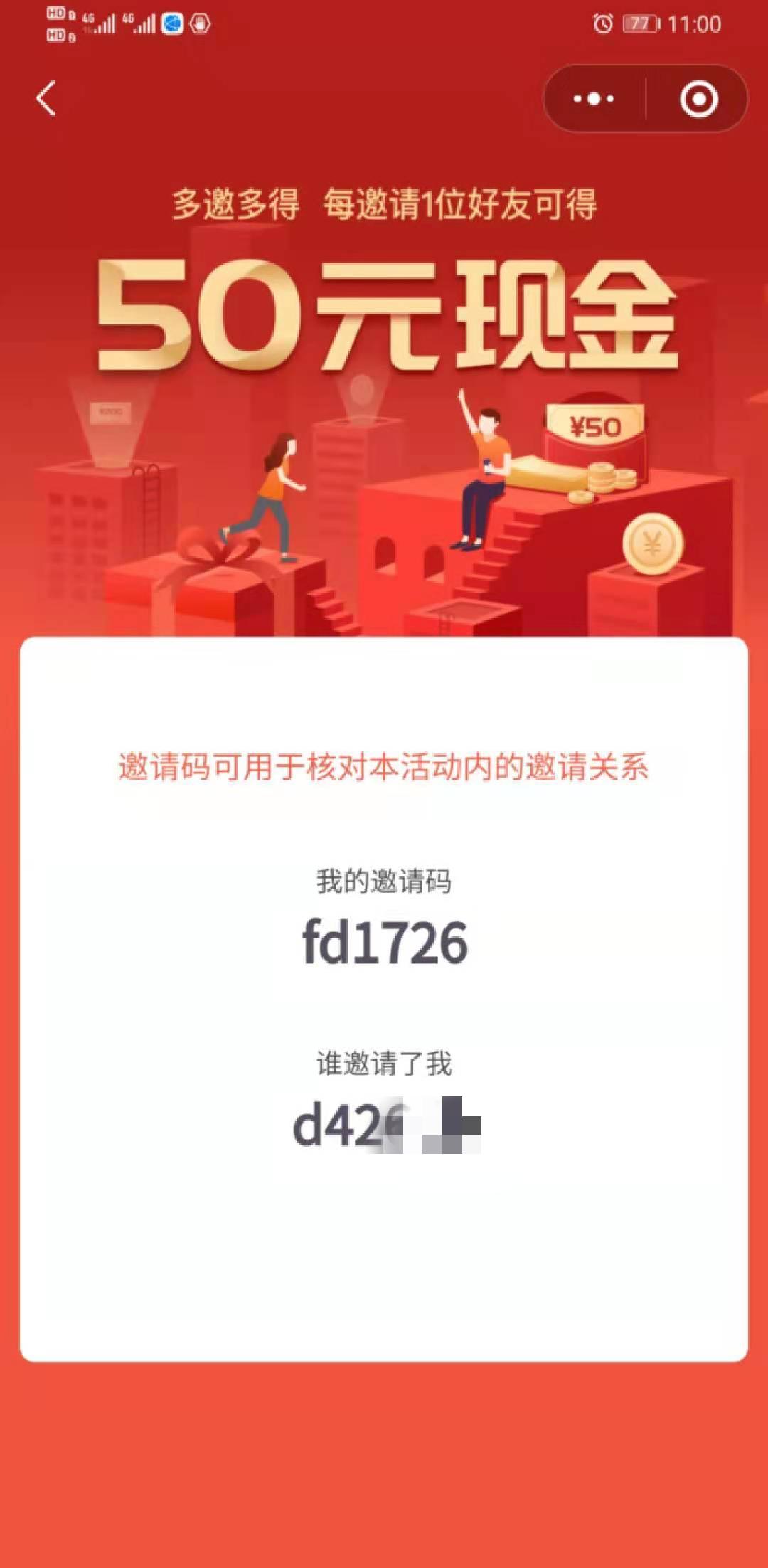 点击 的任务 验收样图1