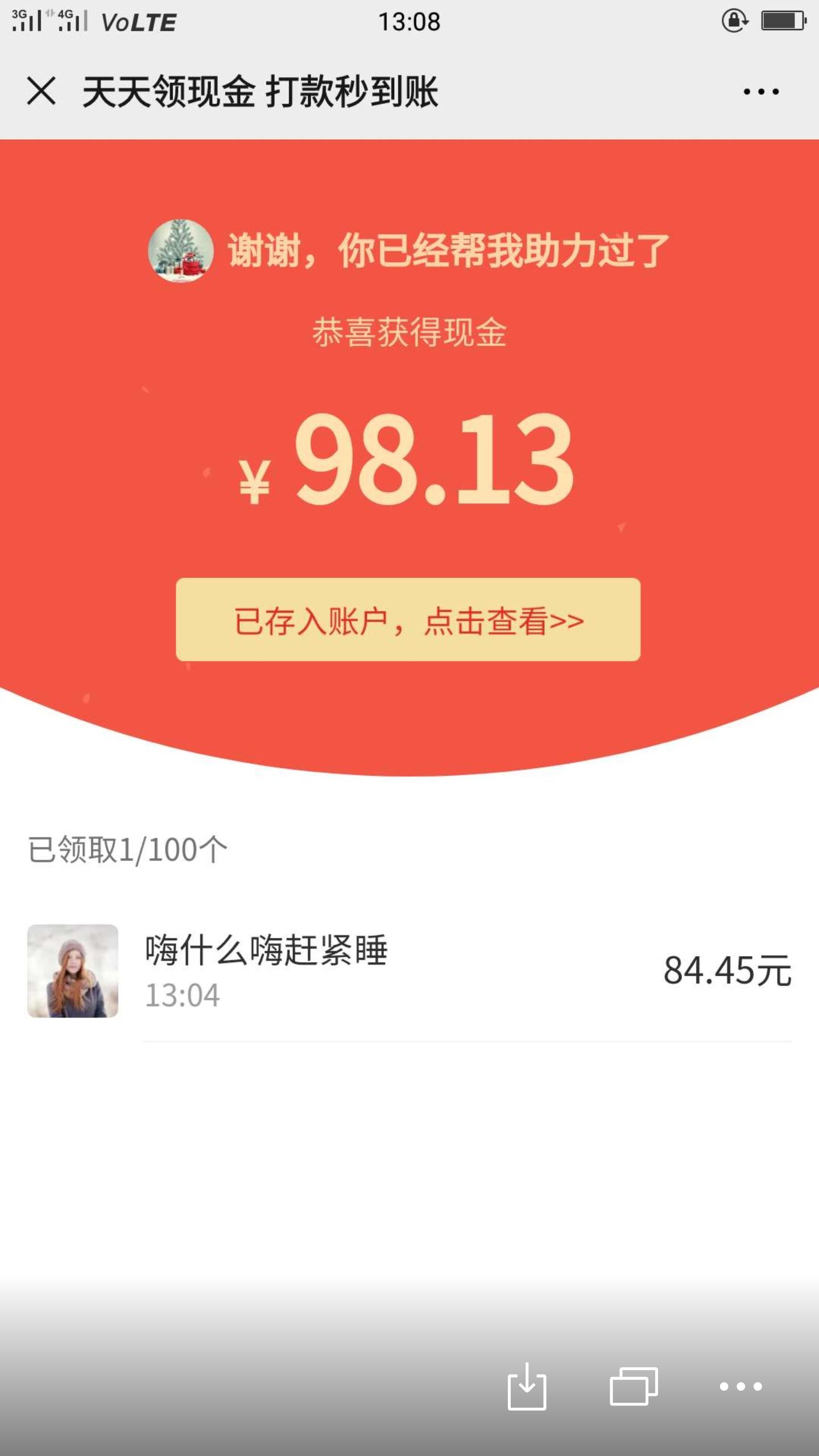 拼多多 验收样图1