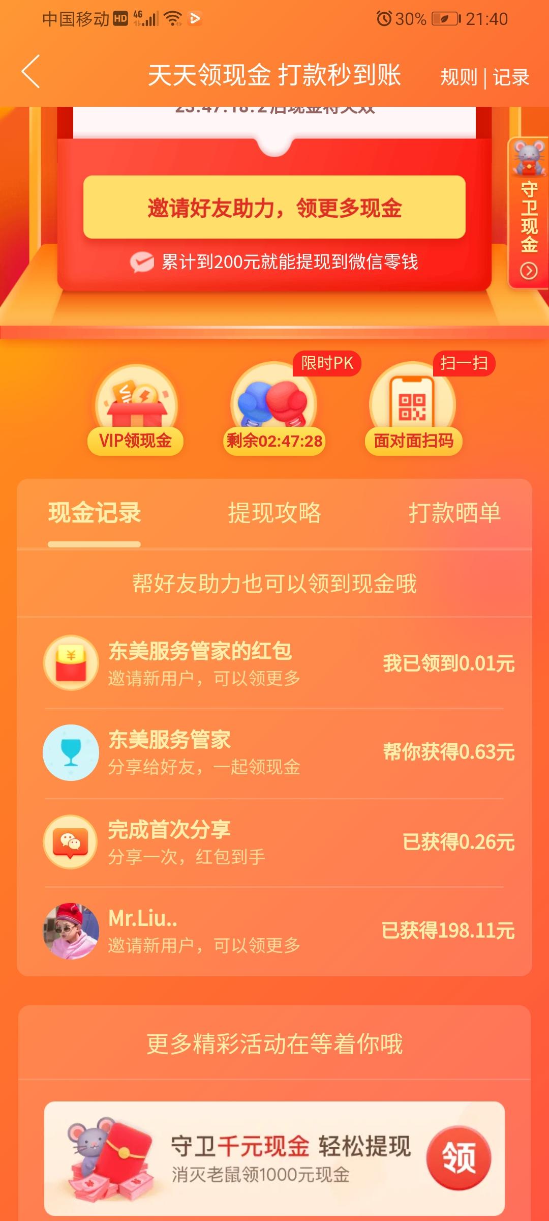 。。。的任务 步骤图1