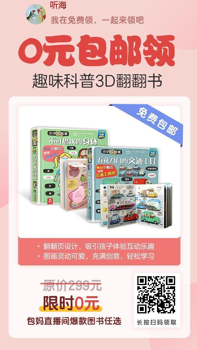 关注 听海的任务 步骤图1