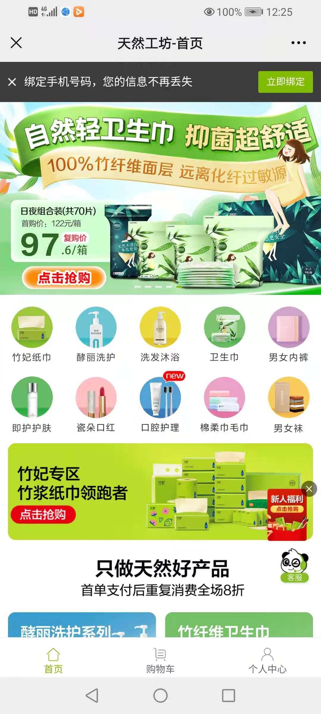 关注 博文的任务 验收样图1