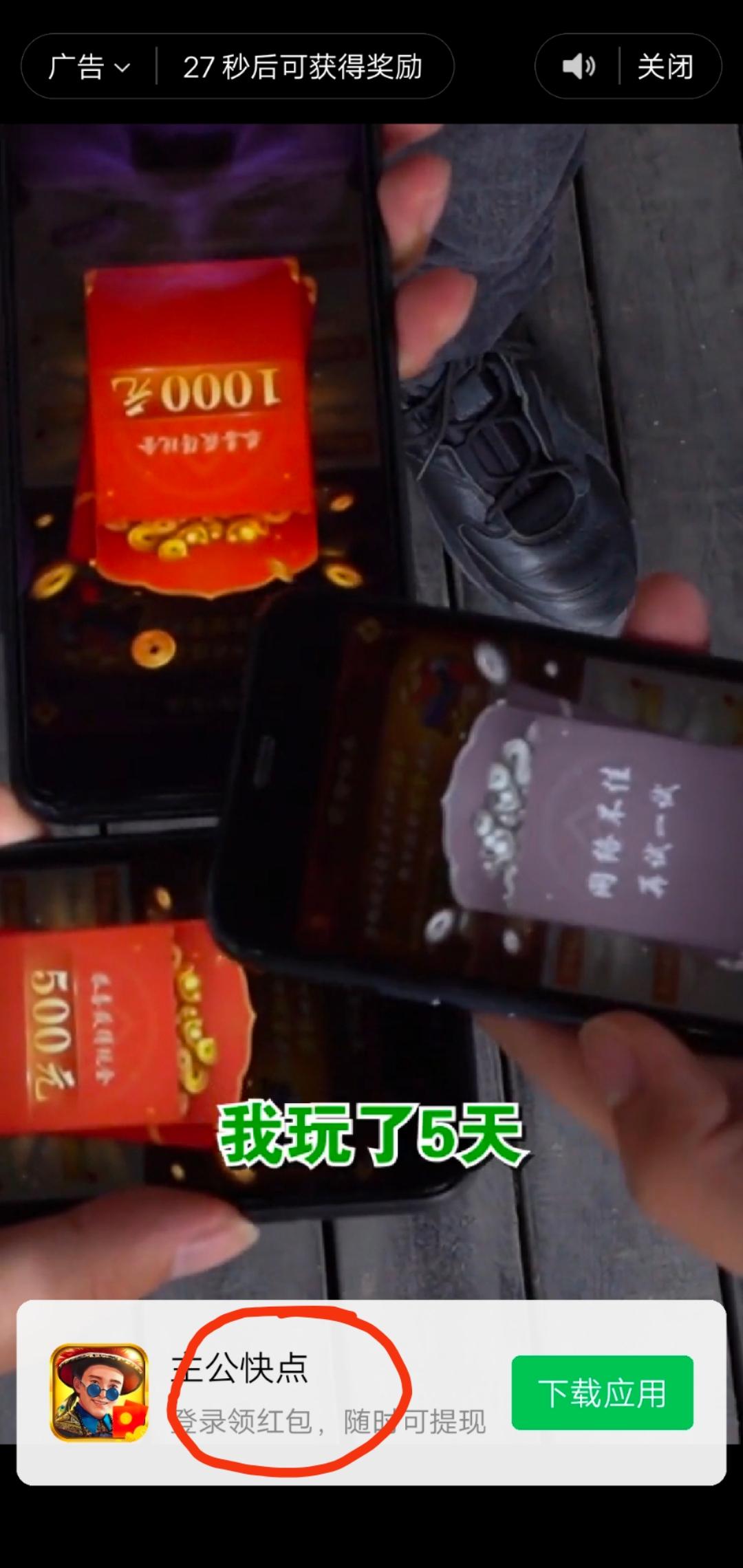 点击 小程序 微信授权 点击一下广告，在线秒审核！ 步骤图3