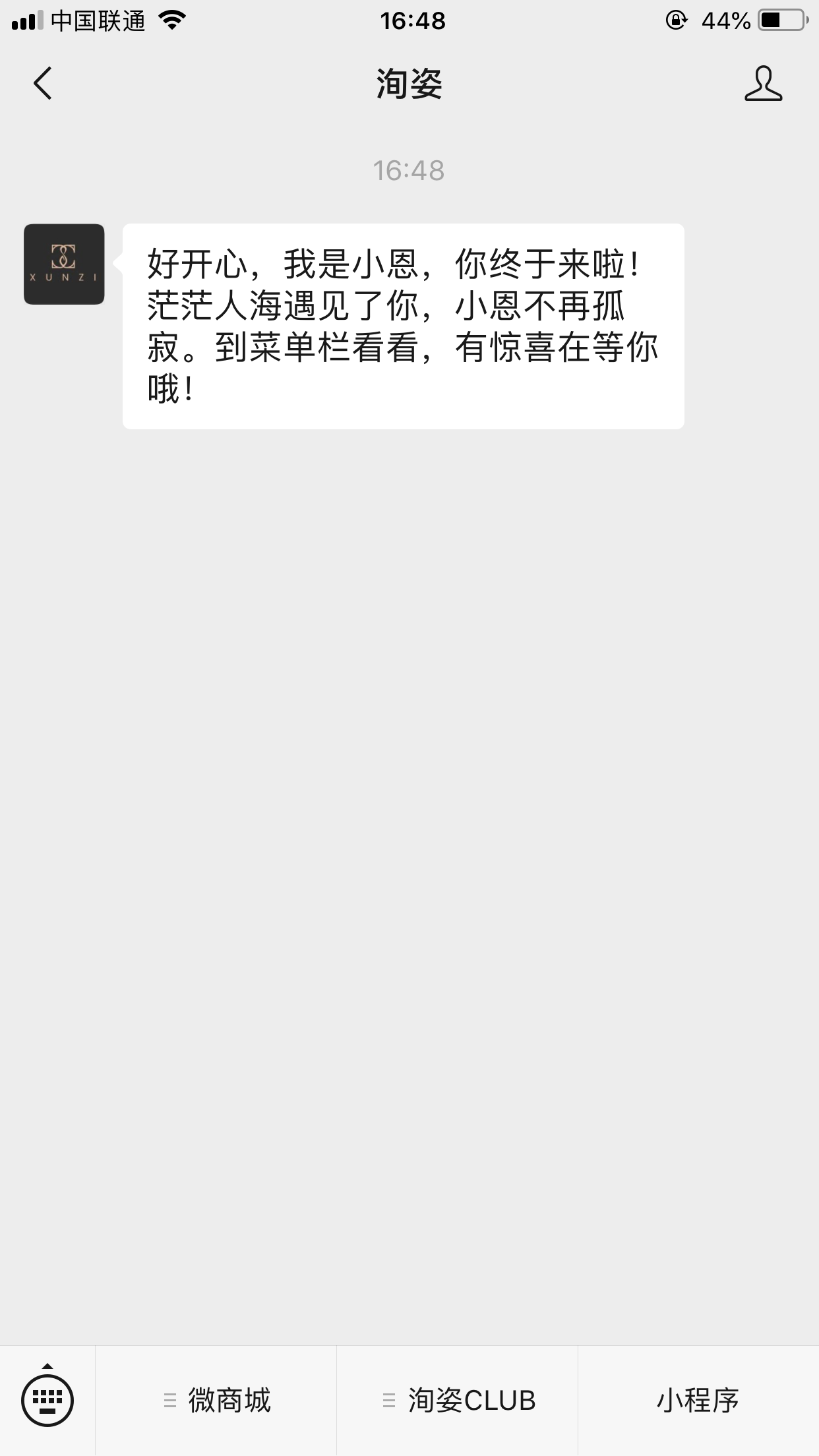 流浪人的关注任务 验收样图1