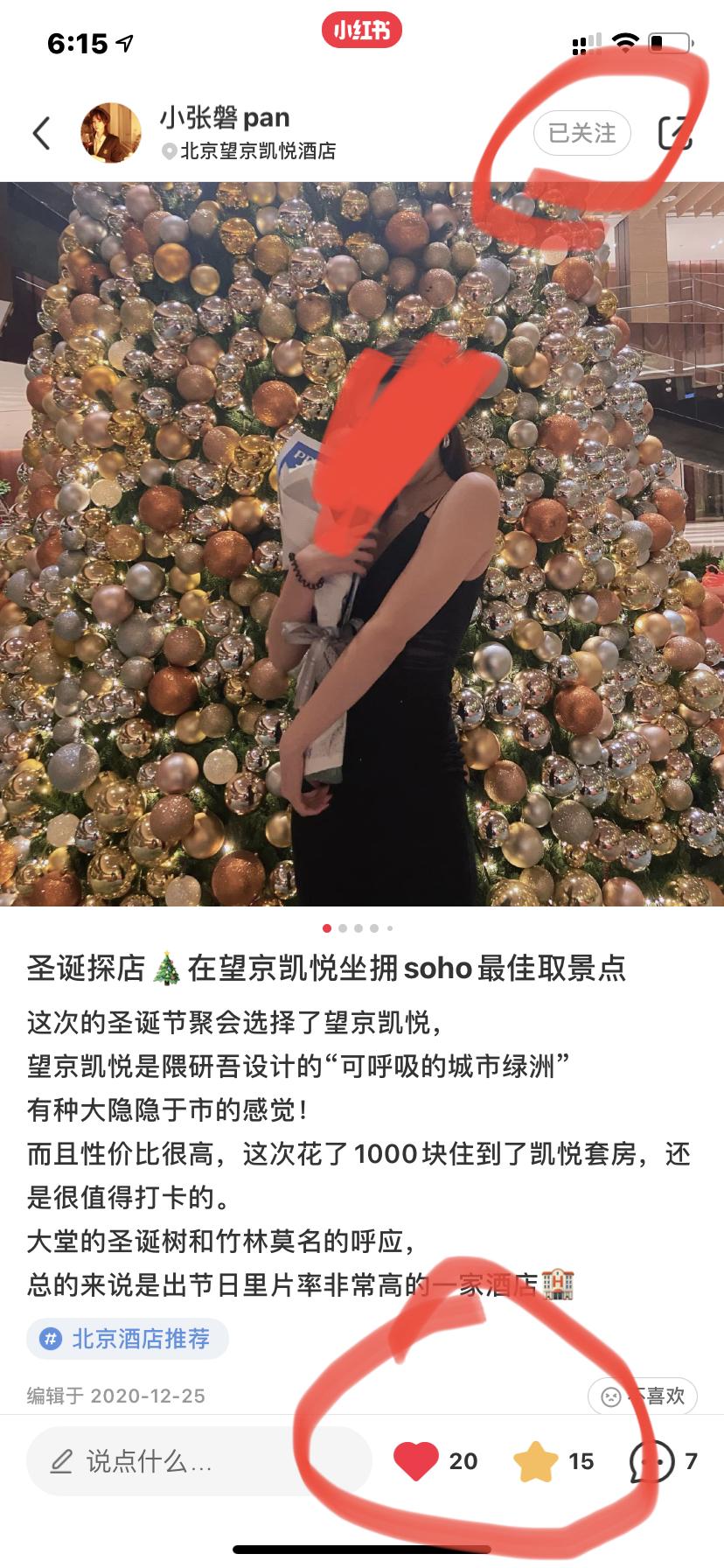 关注 搜索 点赞/收藏 小红书 手机用户157****5601的任务 验收样图1