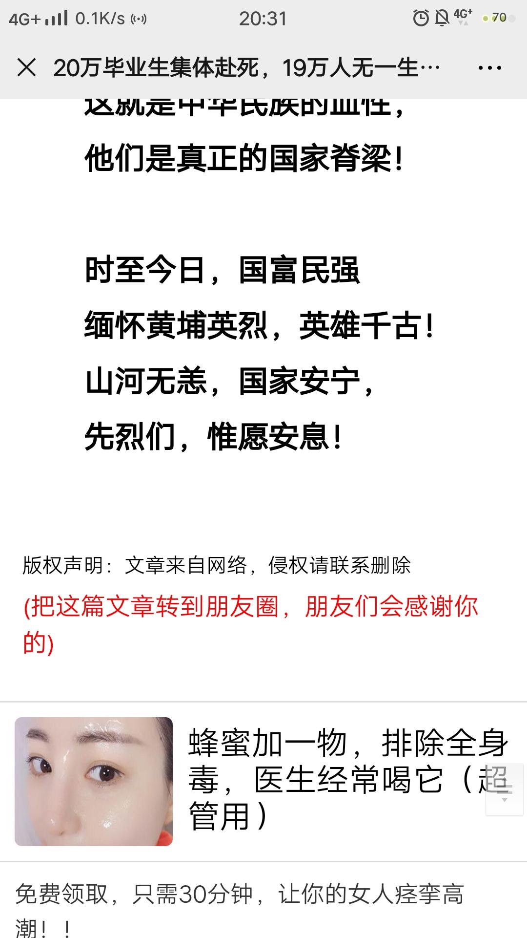 微信阅读任务 步骤图1
