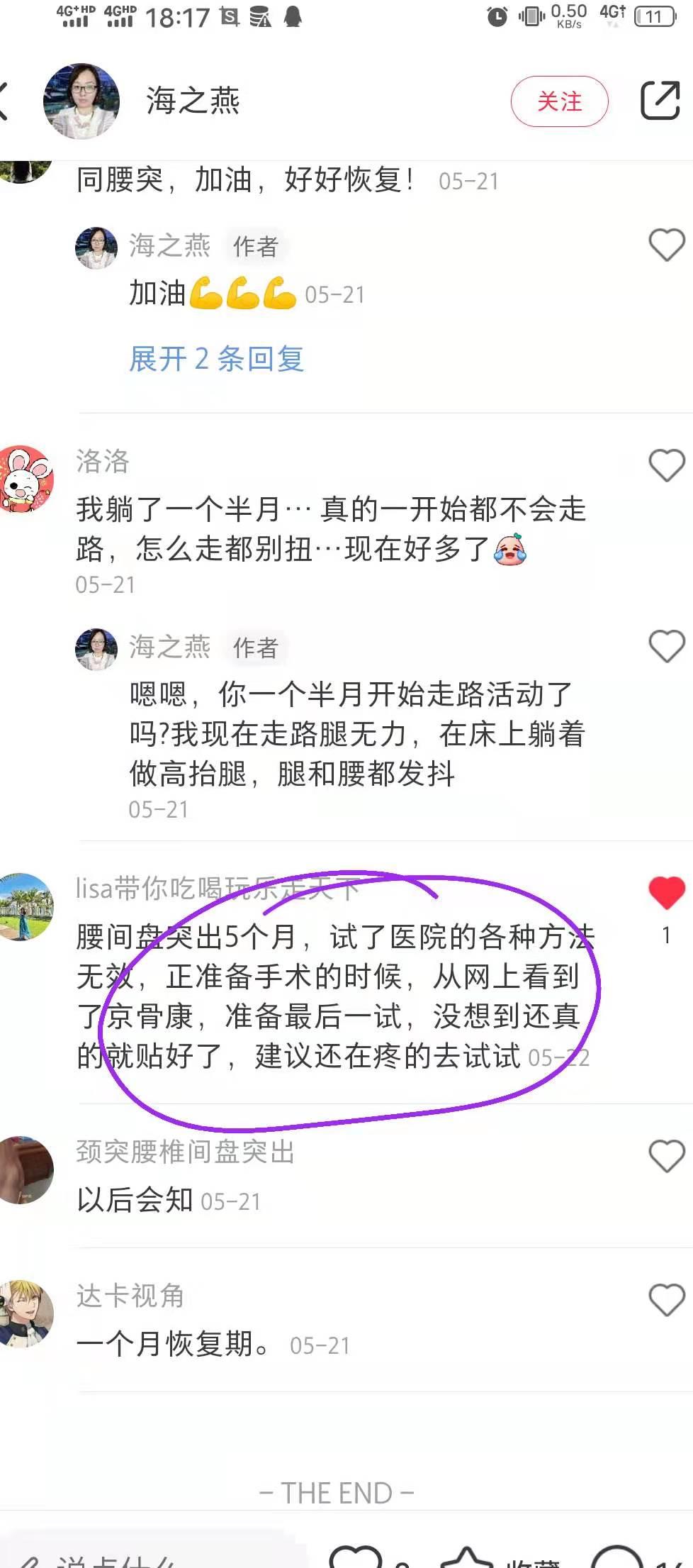 小红书 小红书点赞的任务 步骤图1