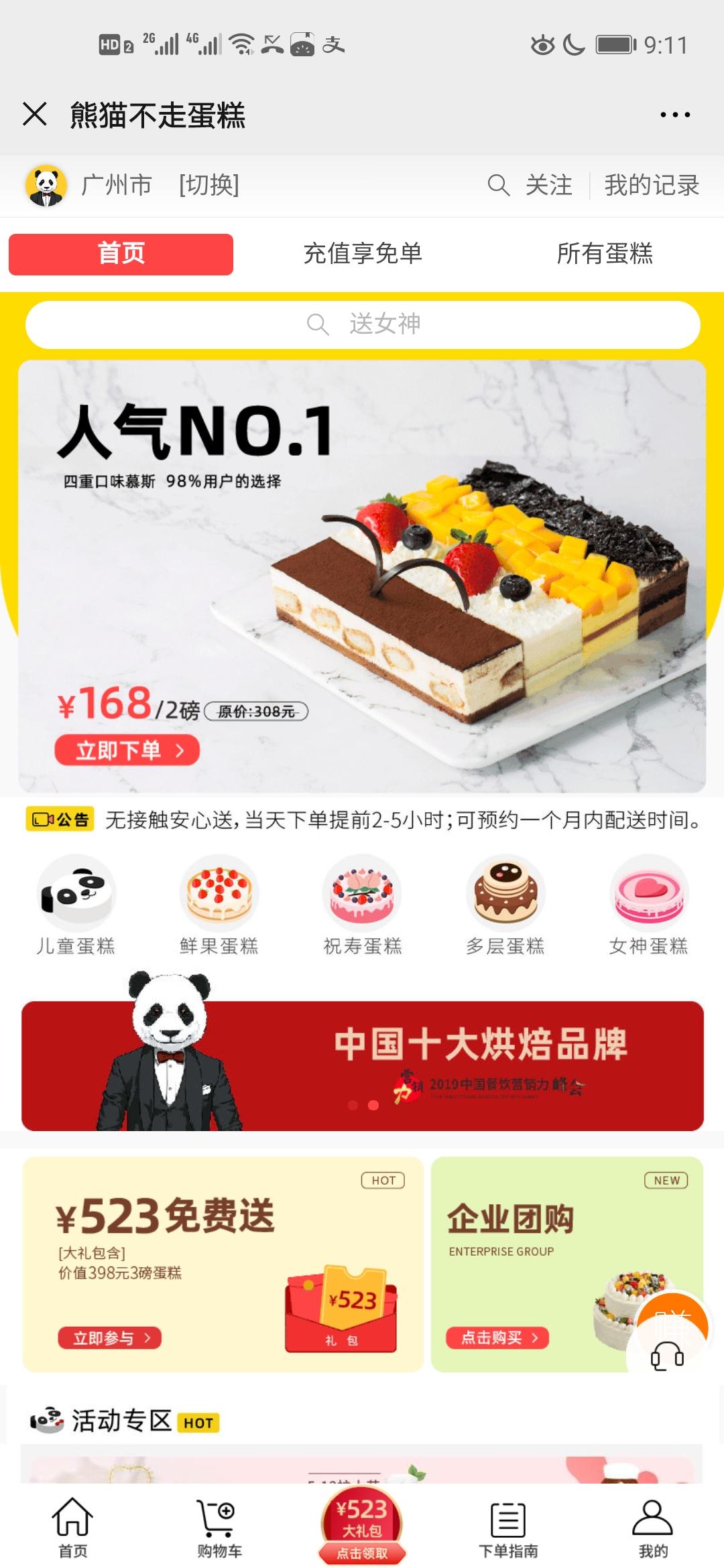 Mr' Long的关注任务 步骤图2