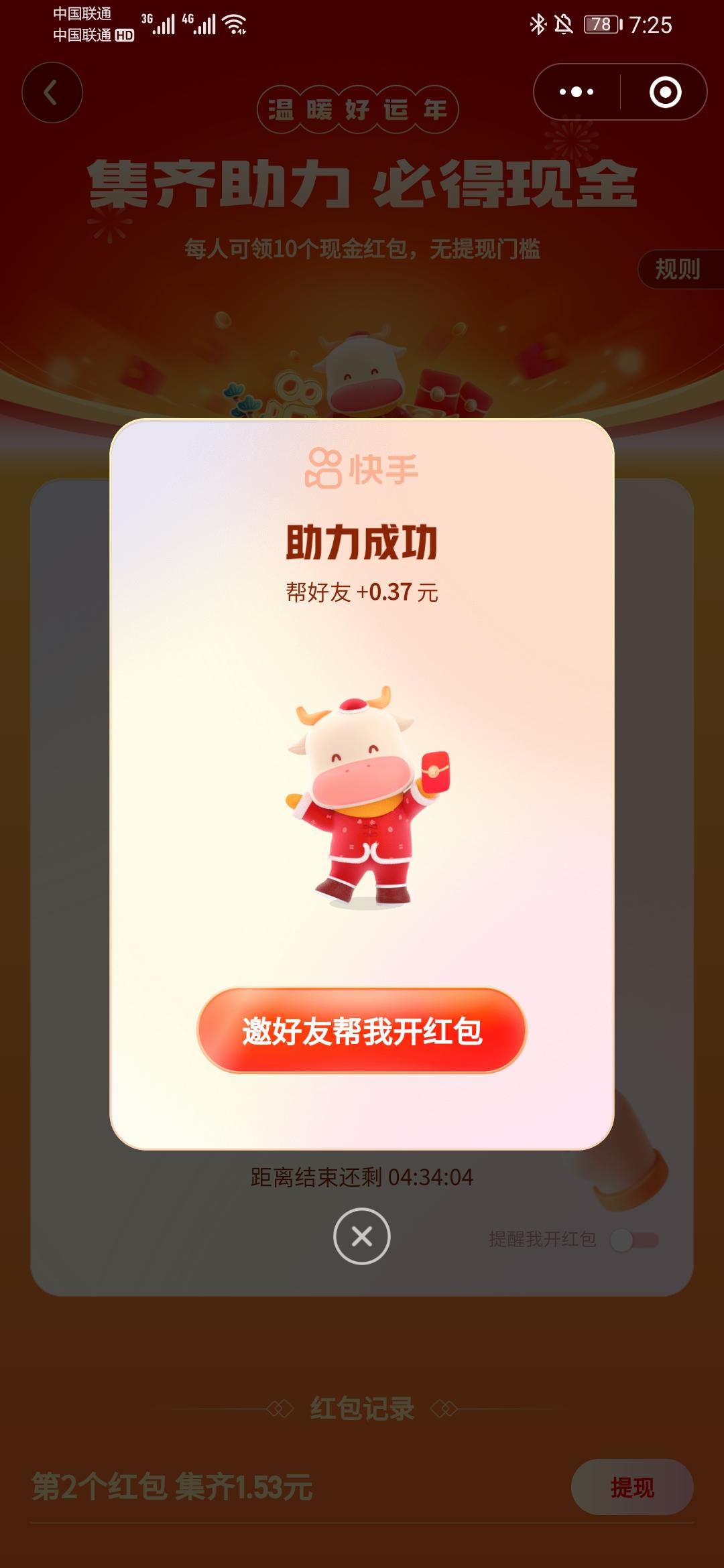 待分类 故事的任务 验收样图1