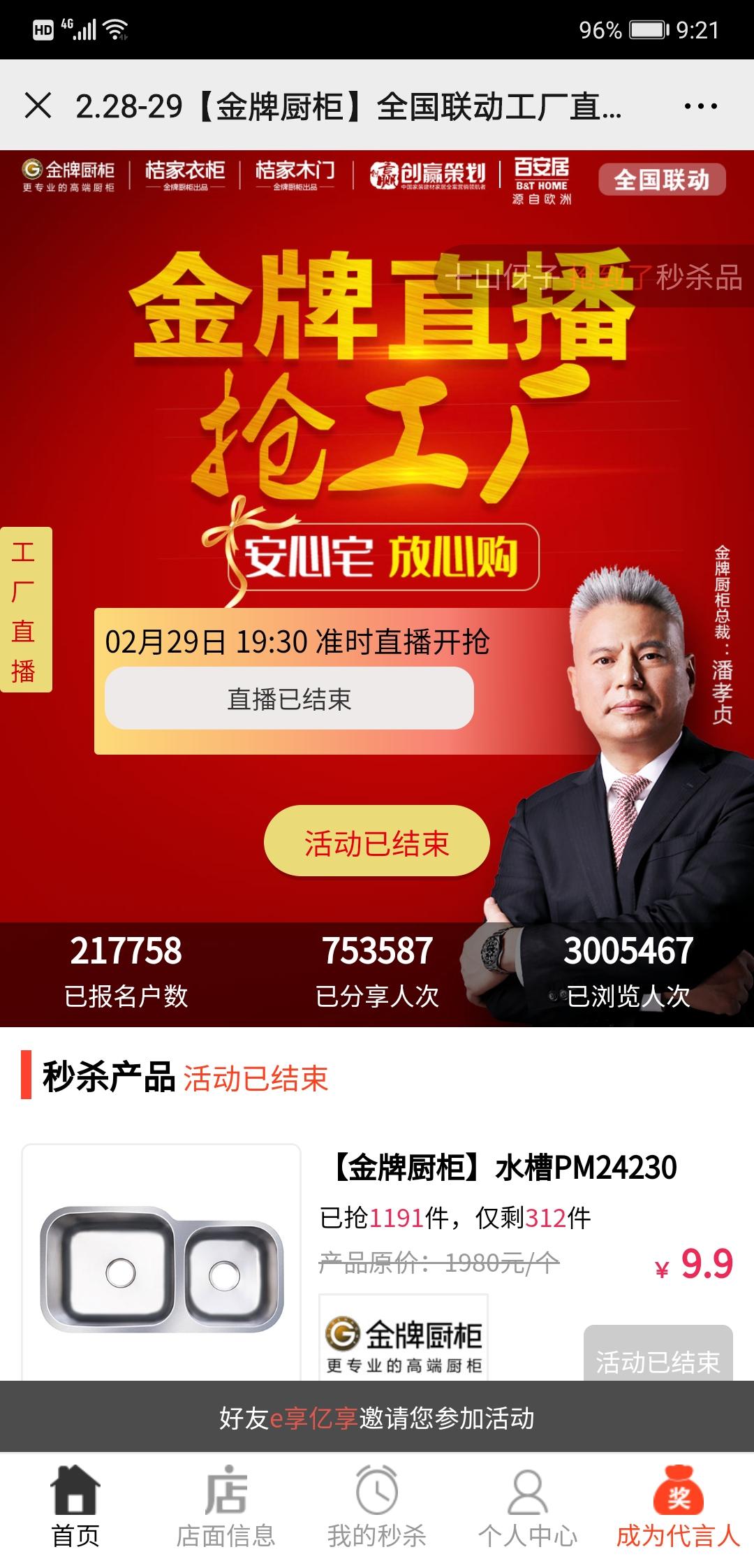 扫码浏览一下即可 验收样图1