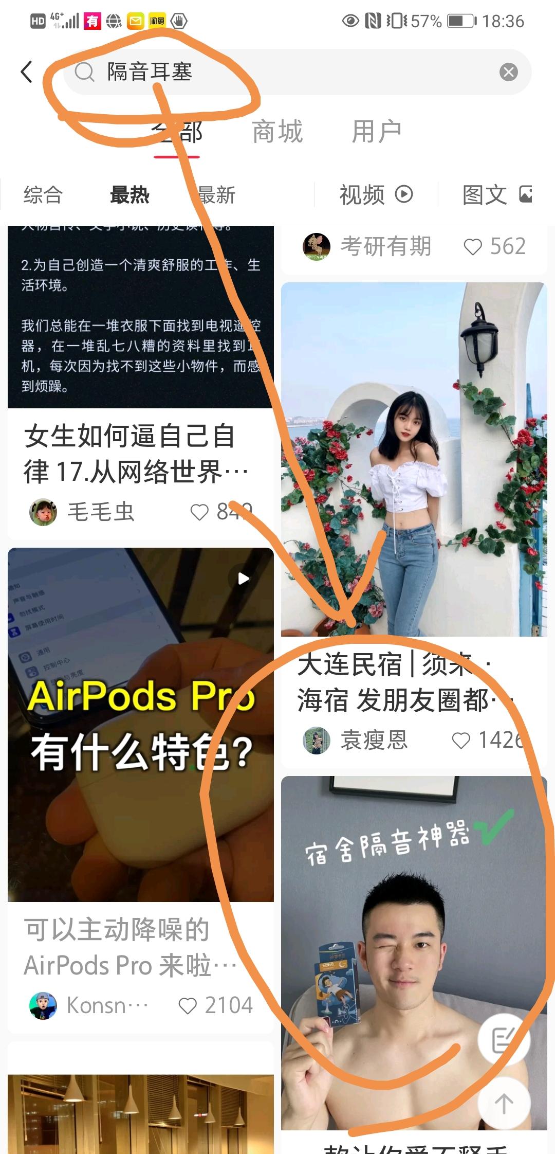 搜索 点赞/收藏 评论 小红书 小红书赞评藏的任务 步骤图1