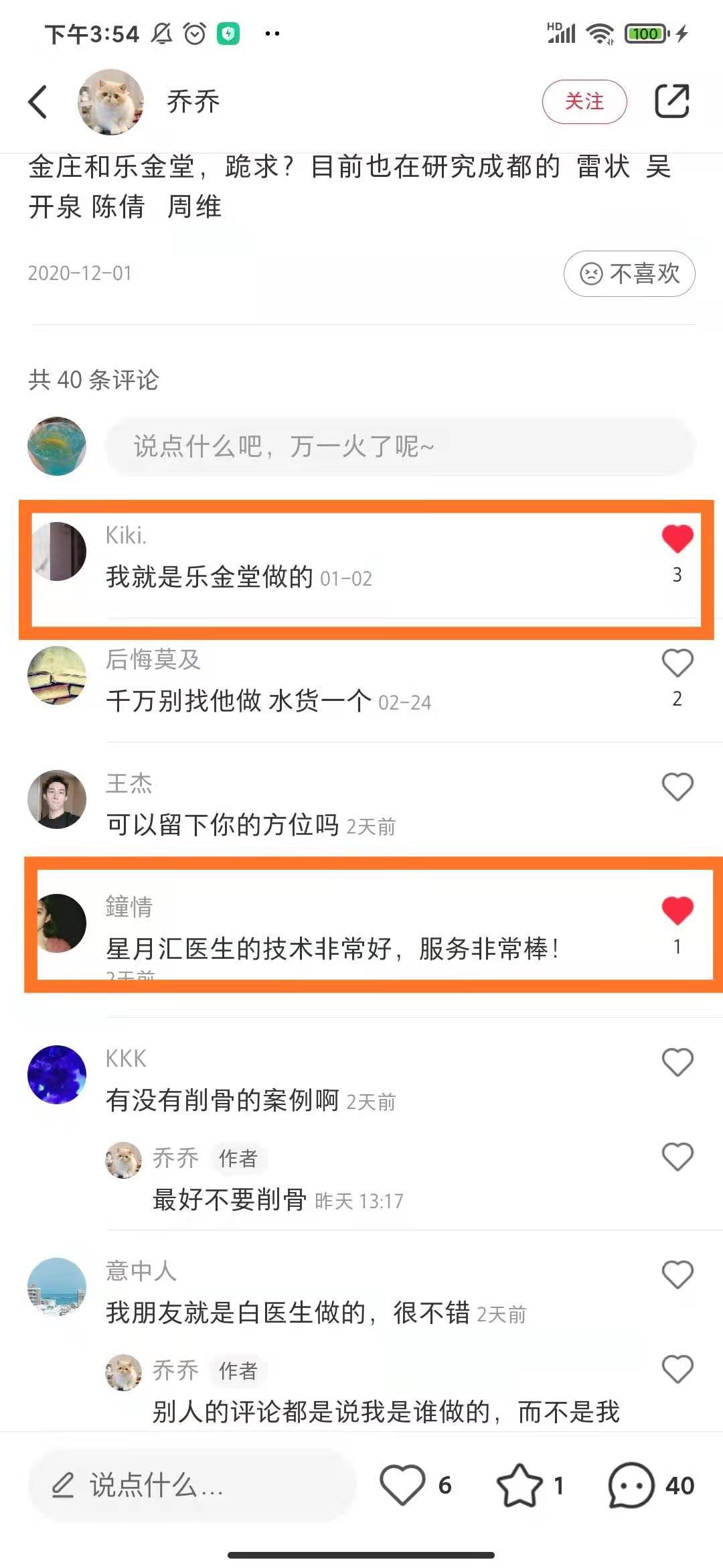点赞/收藏 小红书点赞任务 步骤图1